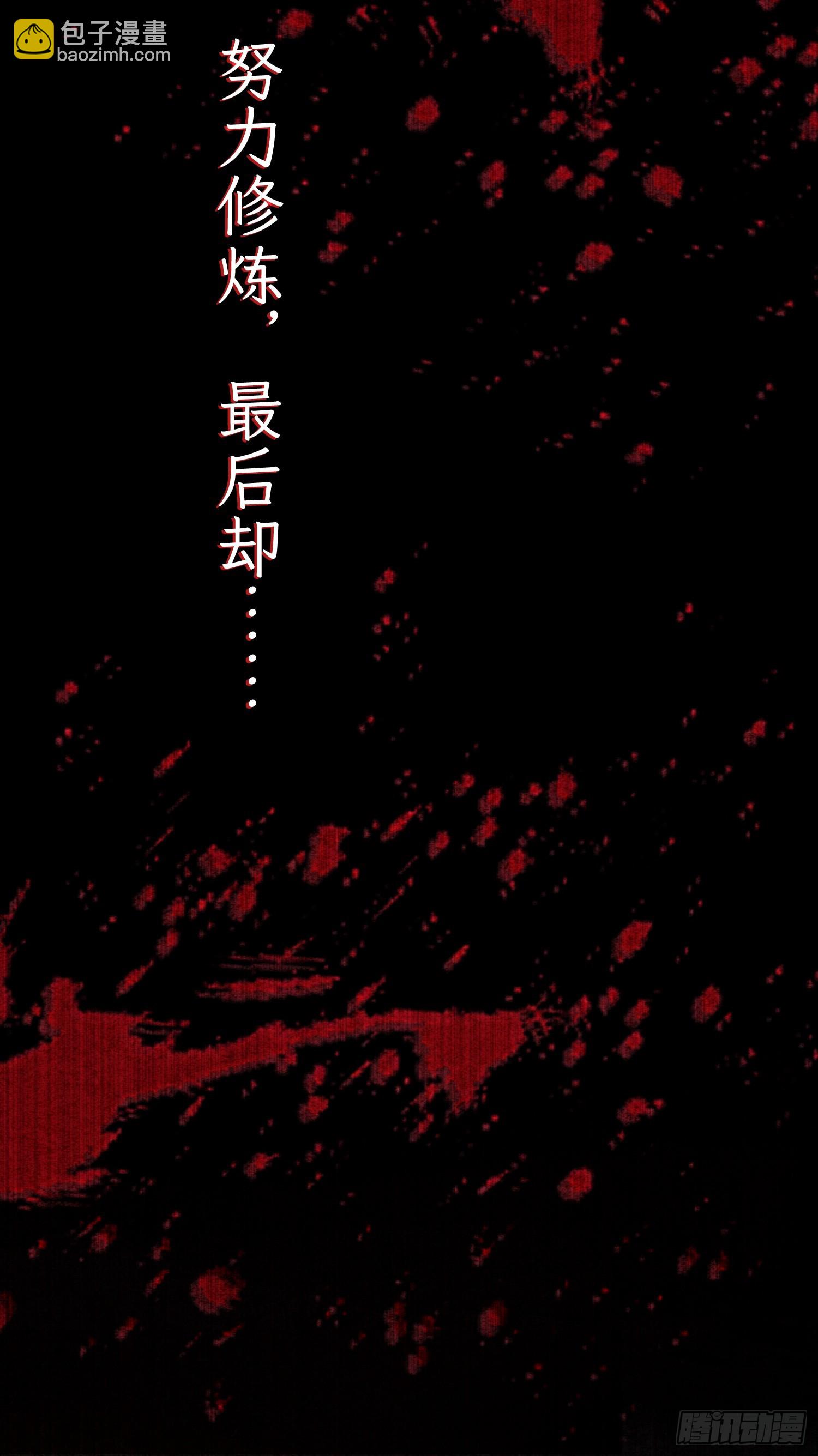 第261话 是你先伸手的&hellip;师尊-第259话