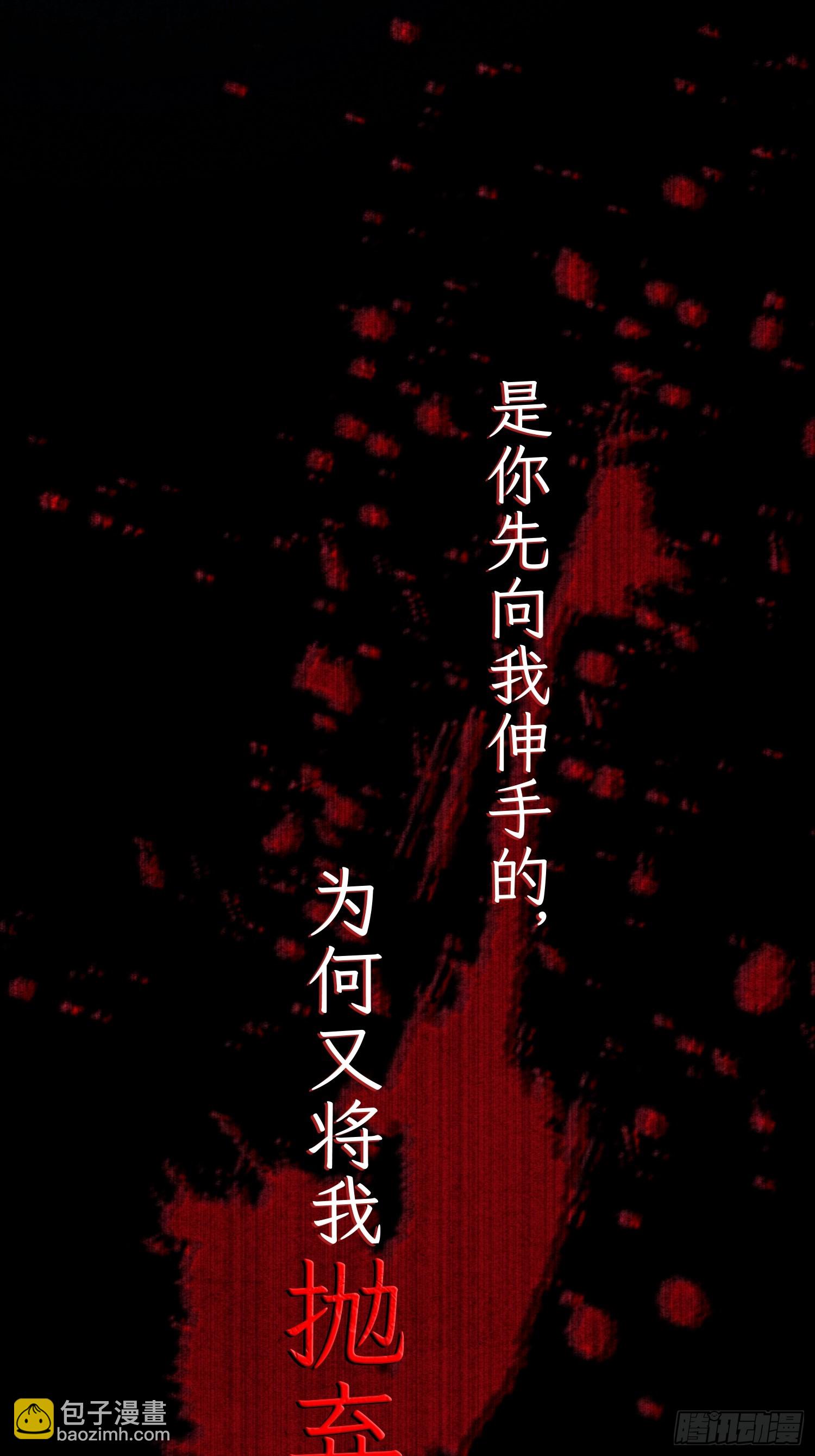 第261话 是你先伸手的&hellip;师尊-第259话
