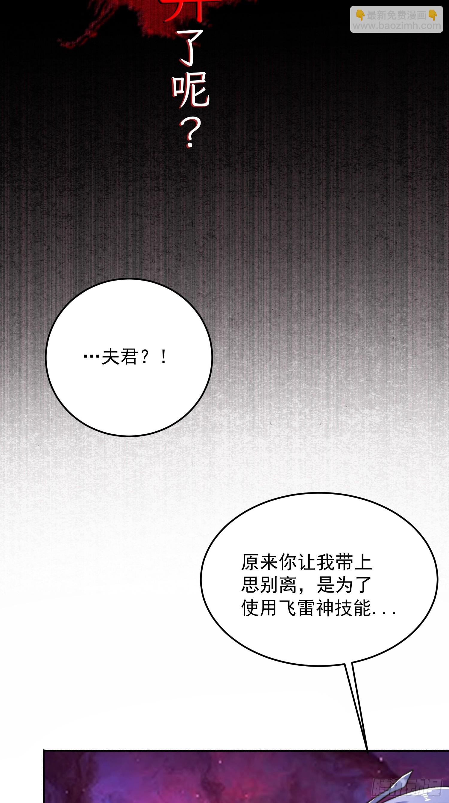 第261话 是你先伸手的&hellip;师尊-第259话