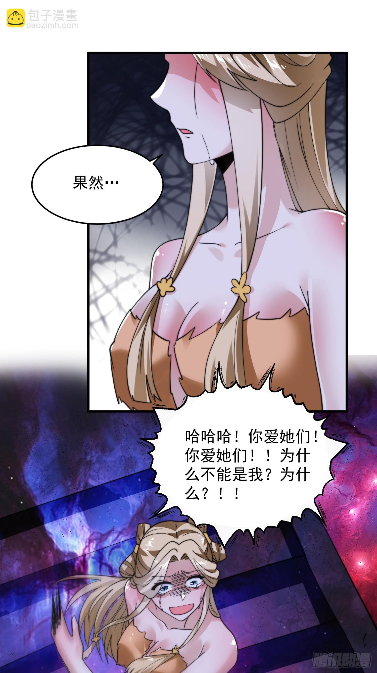 第261话 是你先伸手的&hellip;师尊-第259话