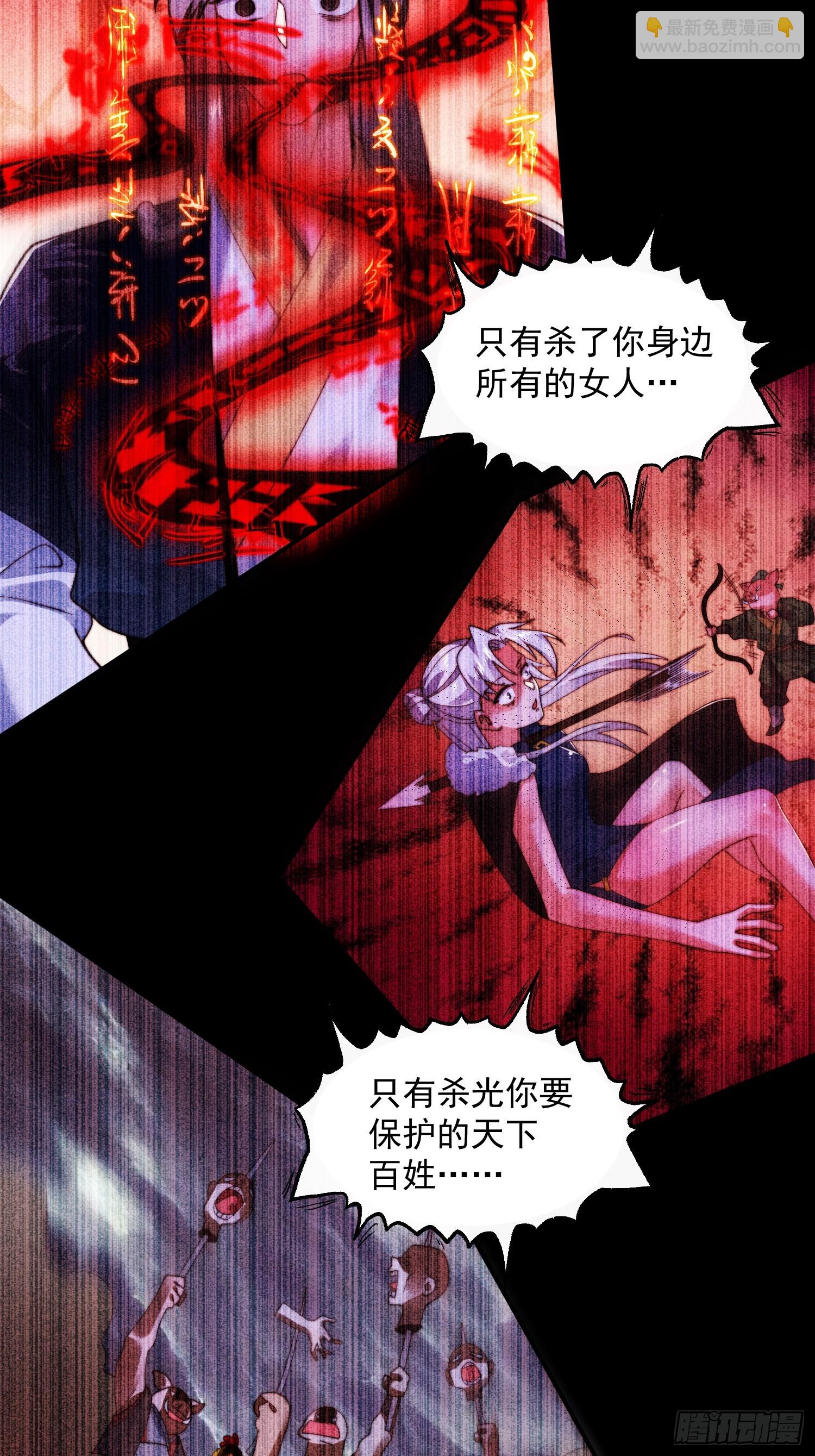 第261话 是你先伸手的&hellip;师尊-第259话