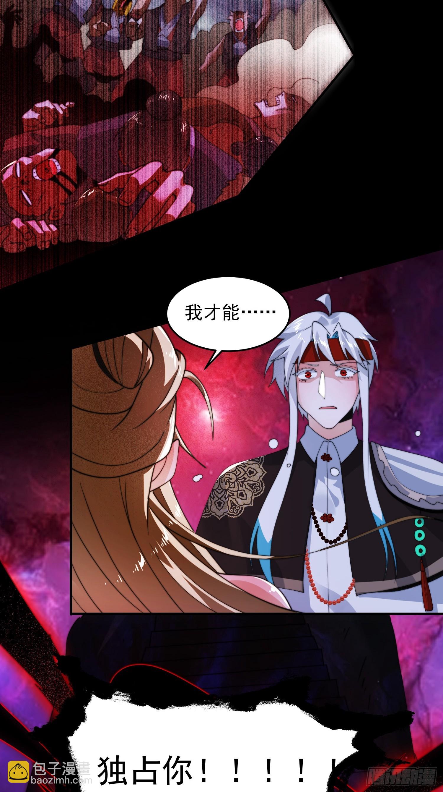 第261话 是你先伸手的&hellip;师尊-第259话