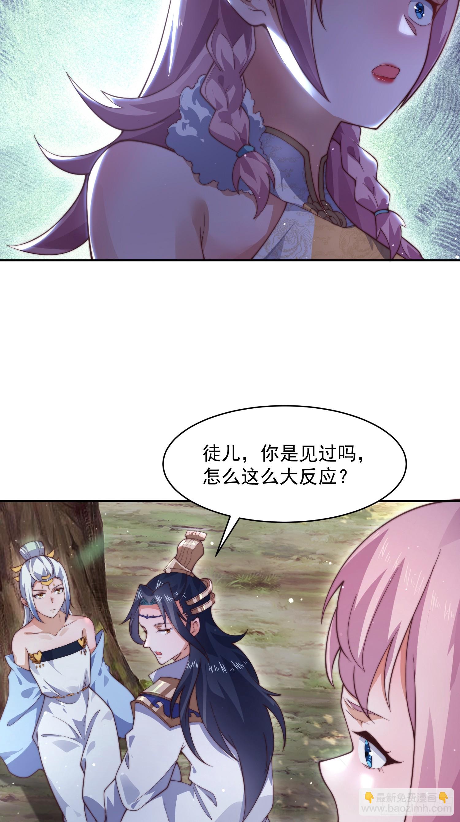 第27话 和九师叔生孩子！-第29话