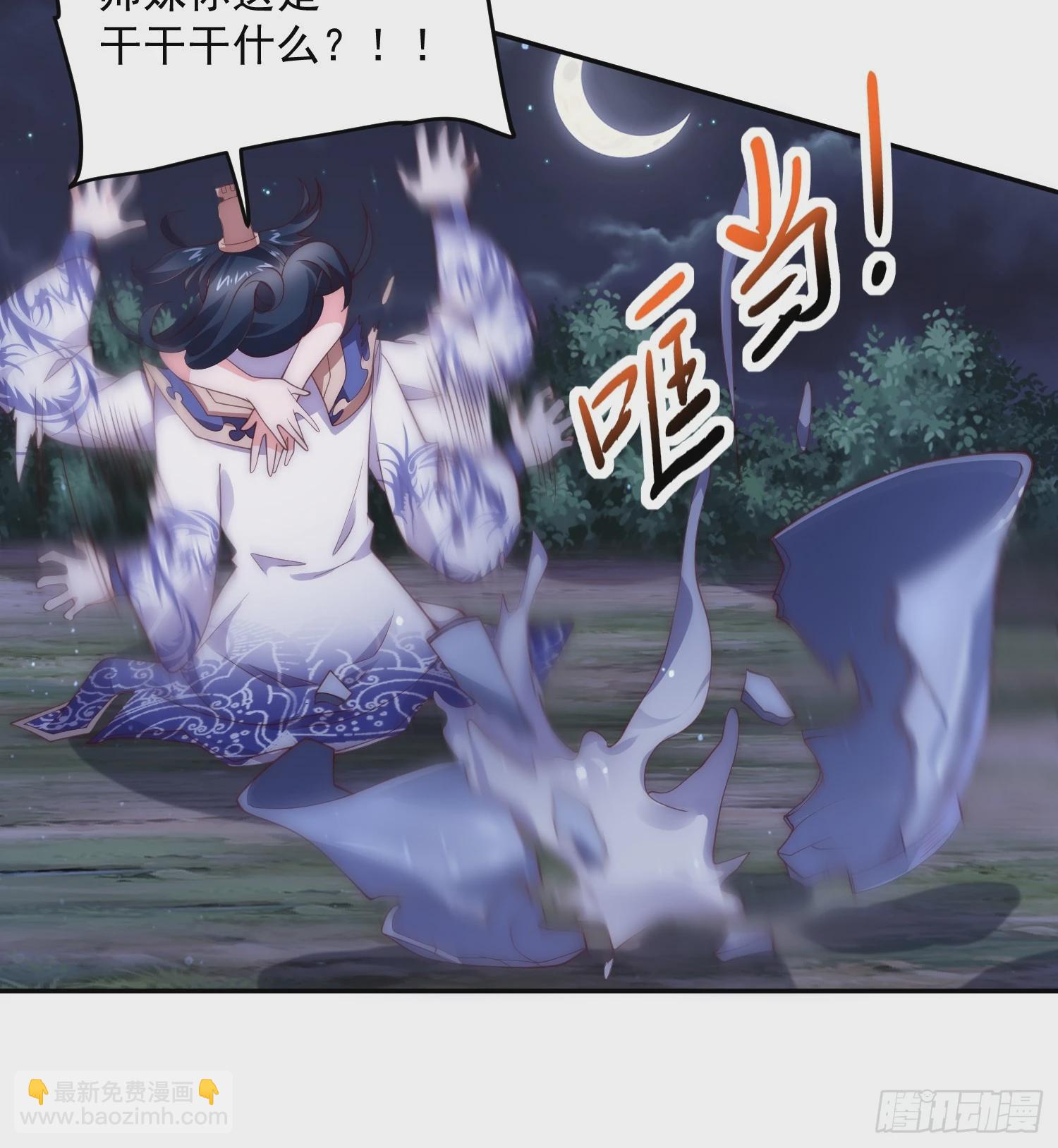 第27话 和九师叔生孩子！-第29话