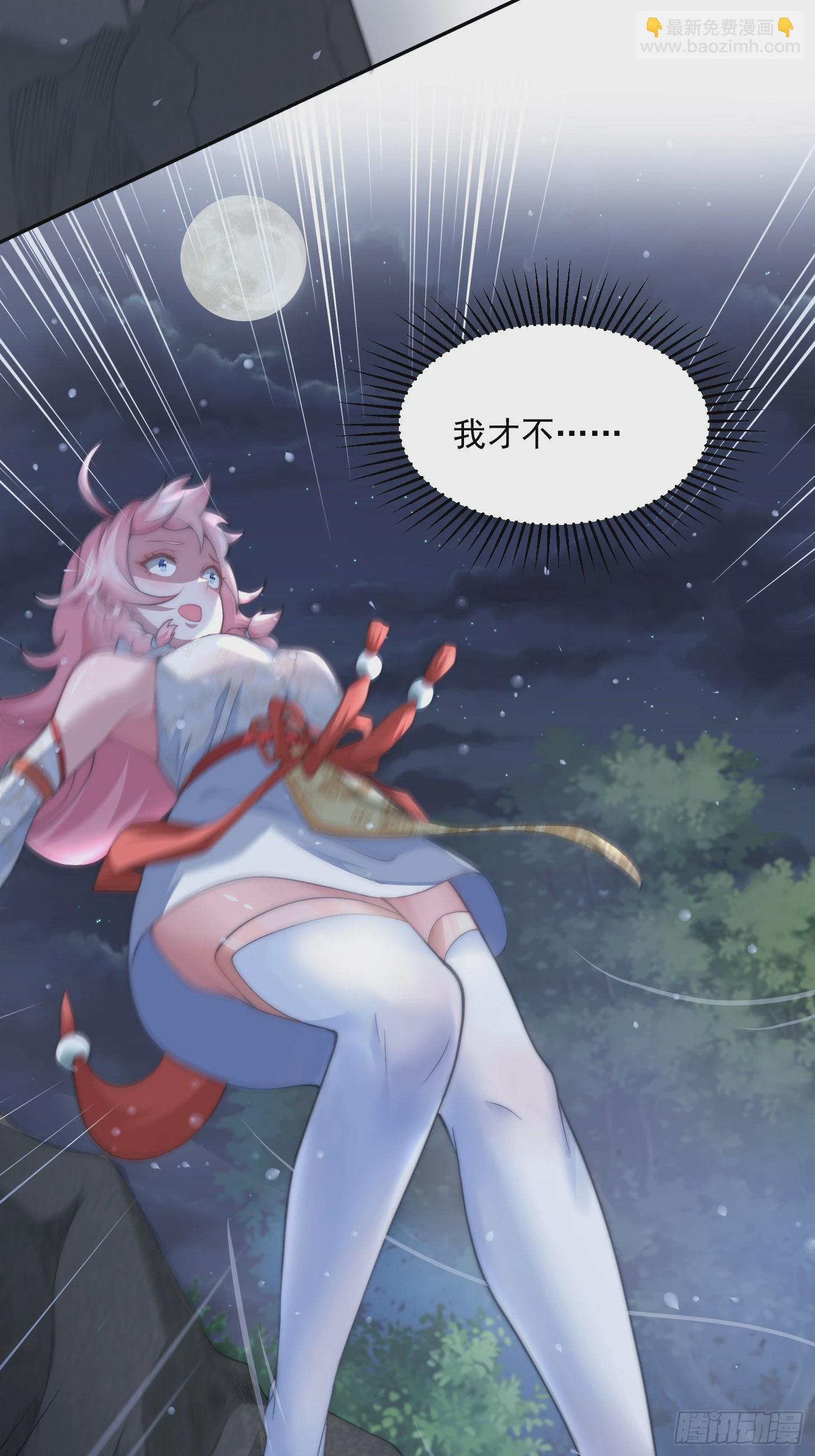 第27话 和九师叔生孩子！-第29话