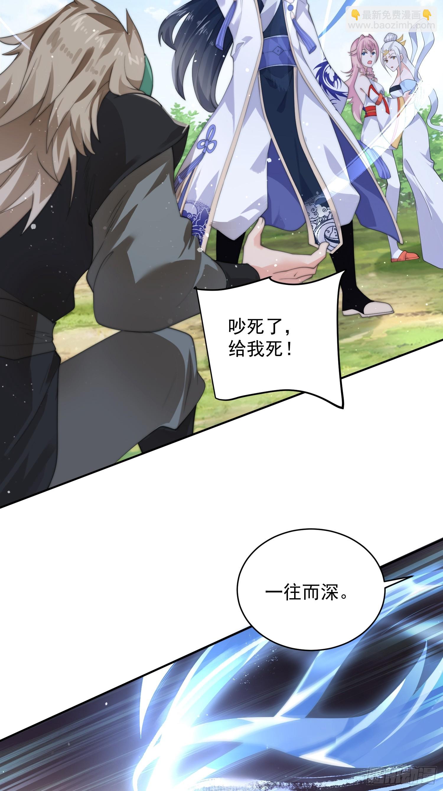 第27话 和九师叔生孩子！-第29话