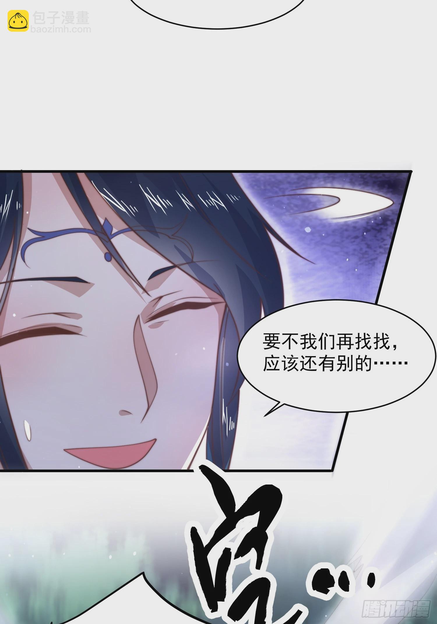 第29话 真有机缘啊！-第31话