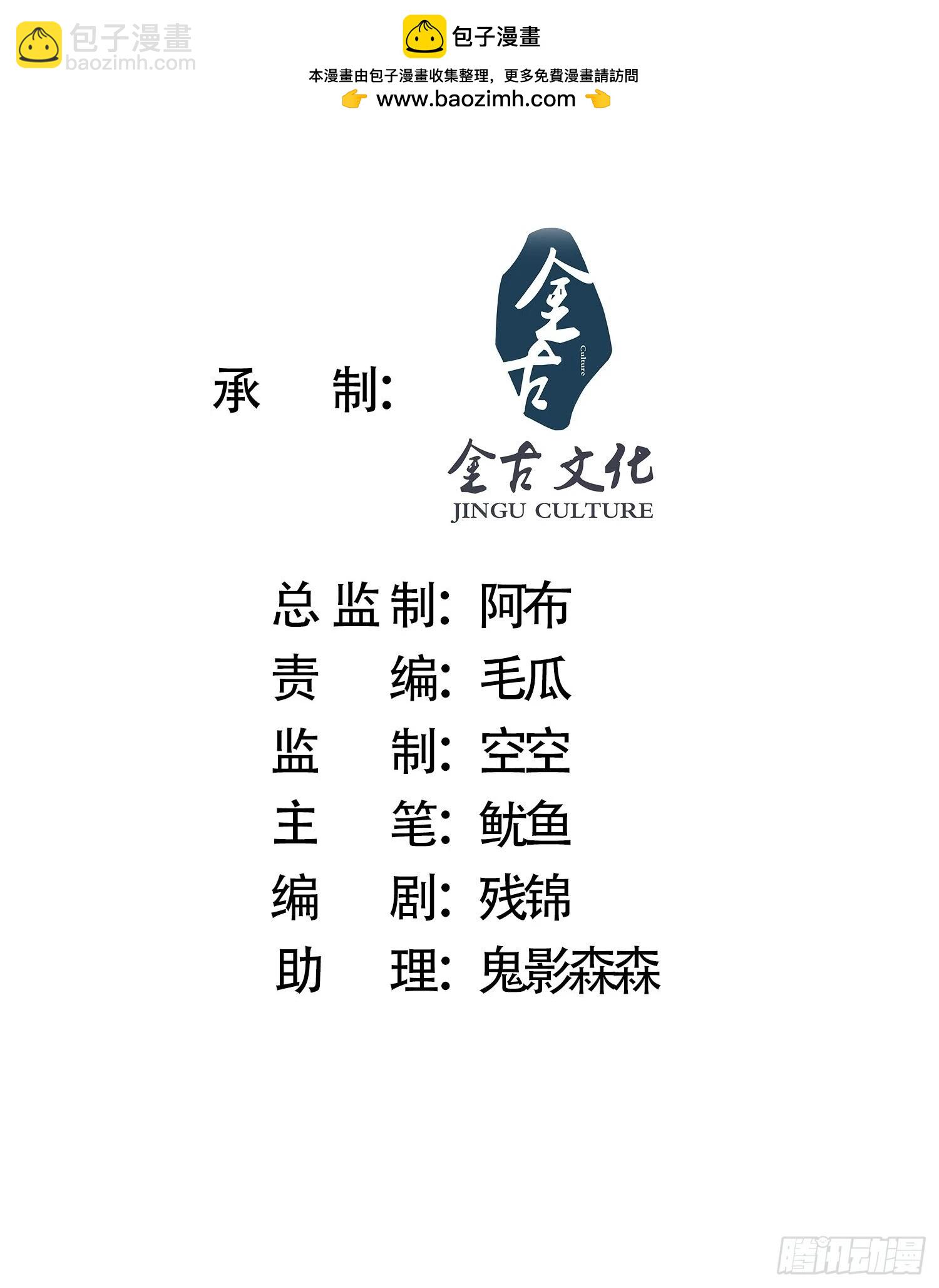 第29话 真有机缘啊！-第31话