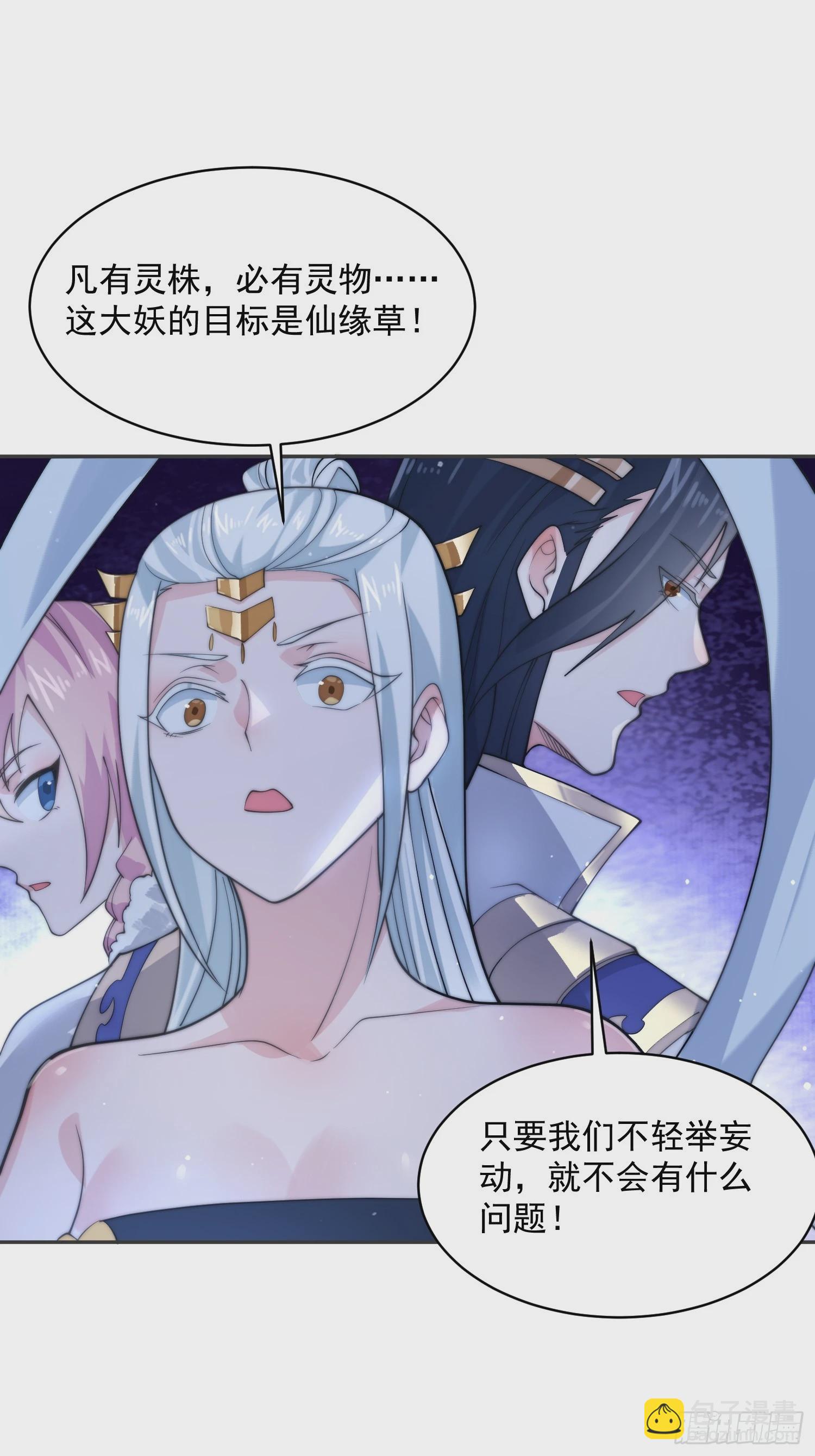 第29话 真有机缘啊！-第31话
