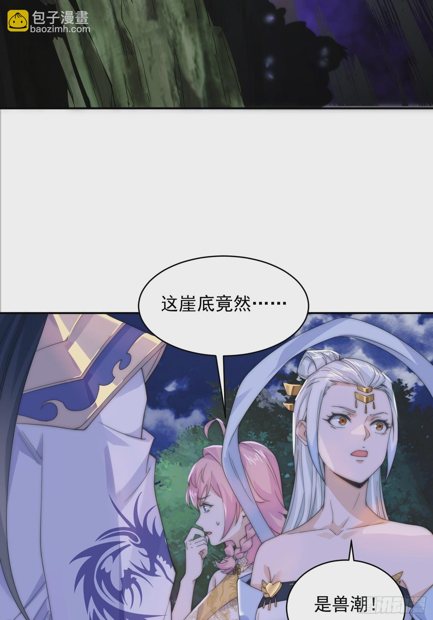第29话 真有机缘啊！-第31话