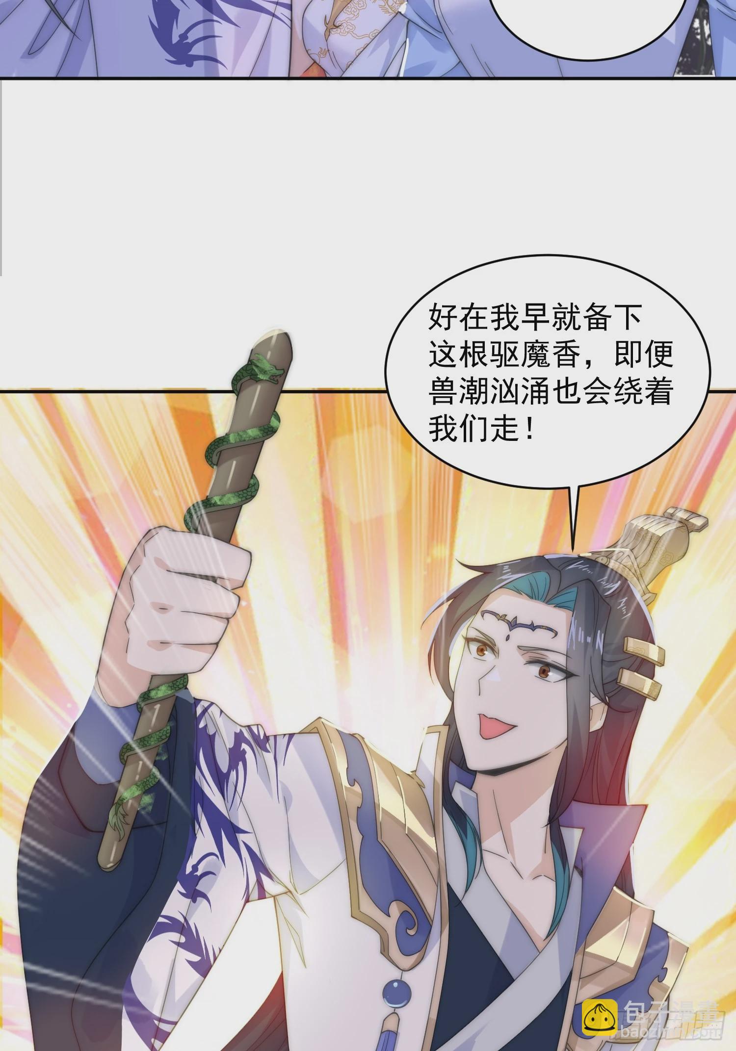 第29话 真有机缘啊！-第31话