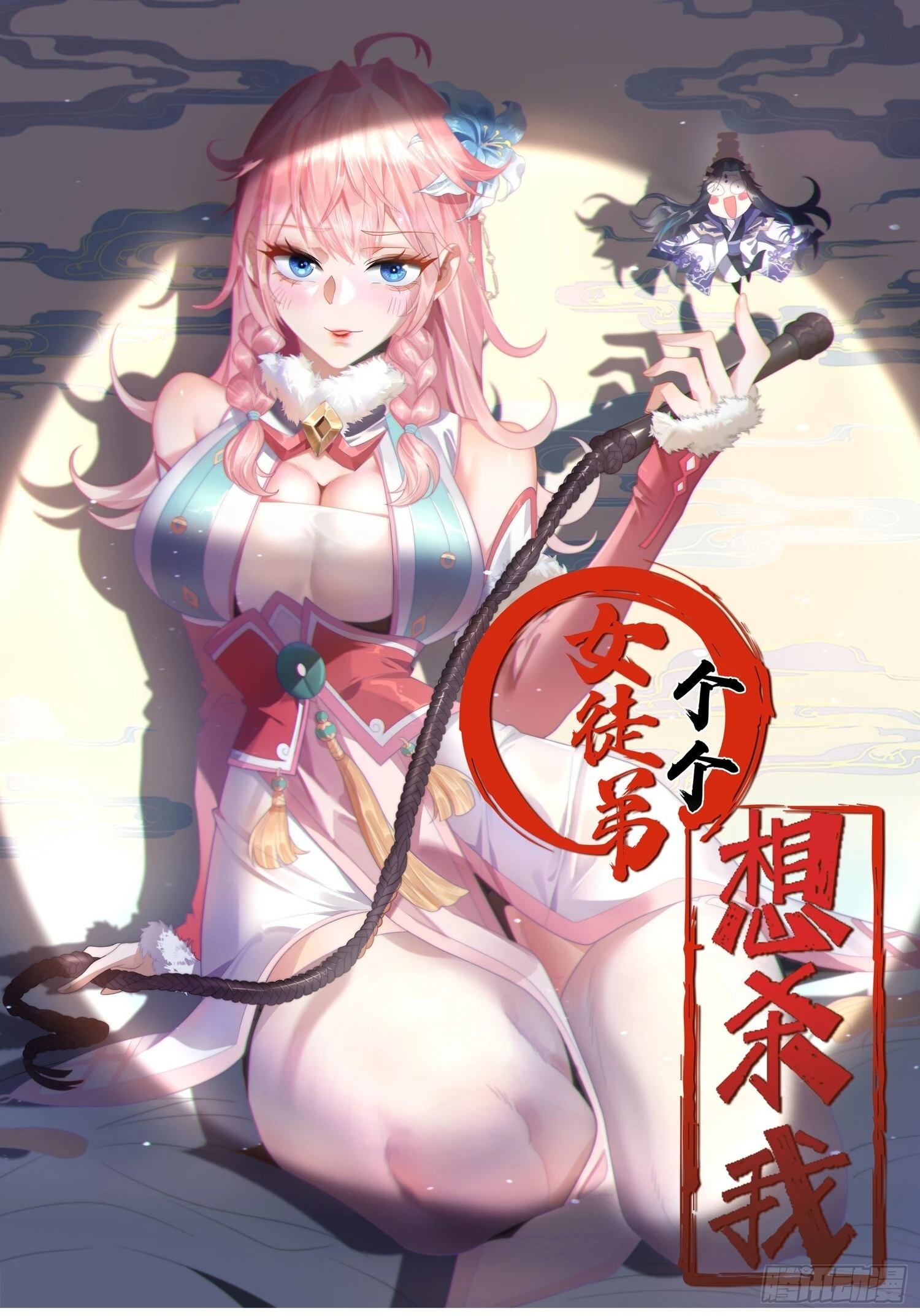 第31话 爆肝加更！！(1/2)-第33话
