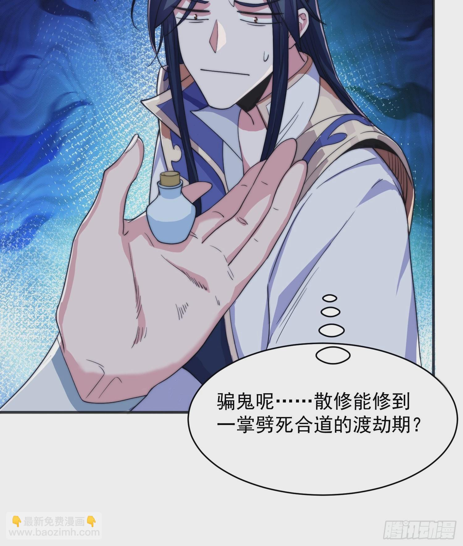 第31话 爆肝加更！！(1/2)-第33话