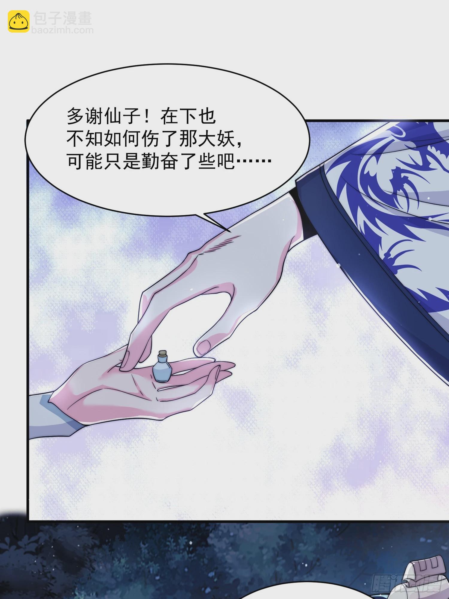 第31话 爆肝加更！！(1/2)-第33话