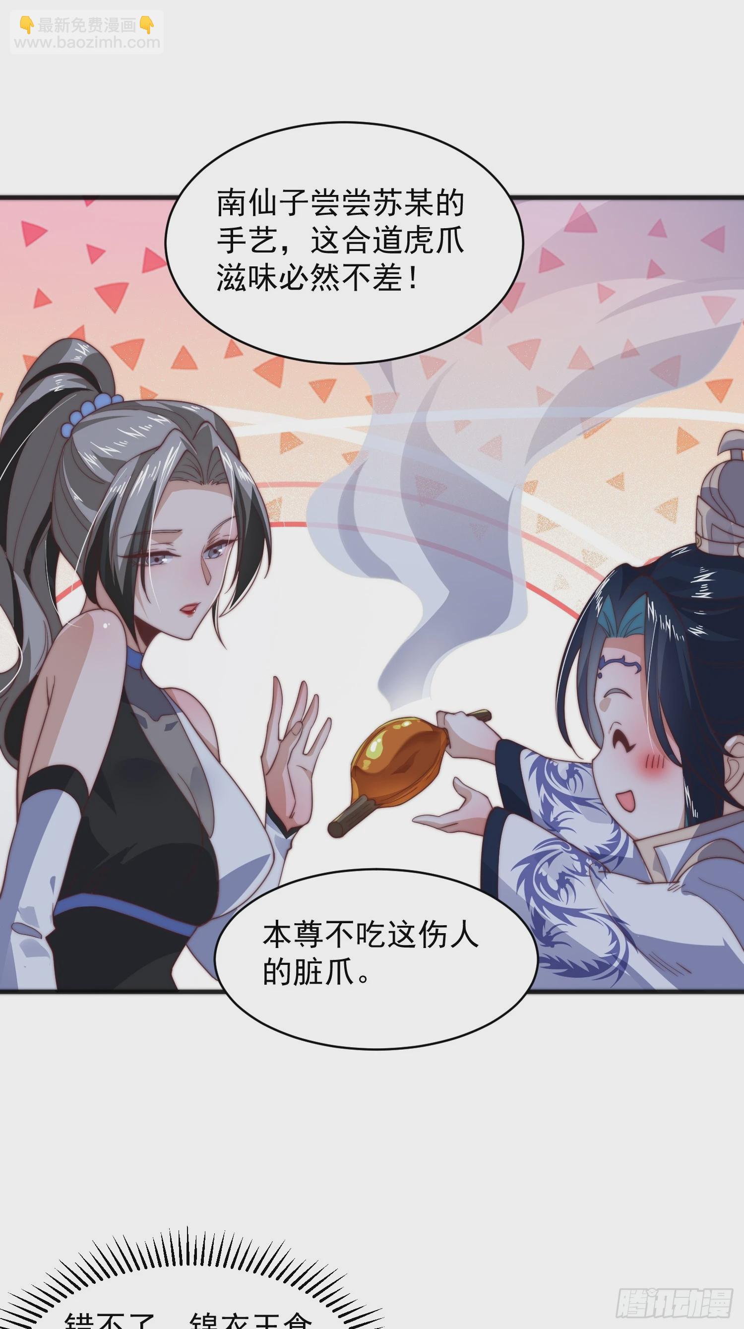 第31话 爆肝加更！！(1/2)-第33话