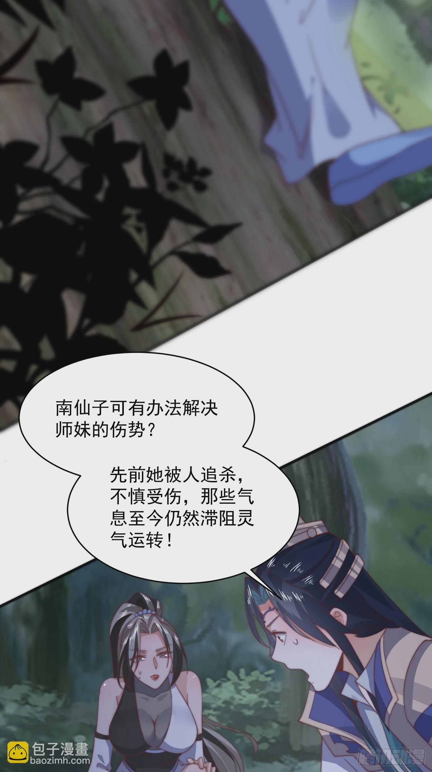 第31话 爆肝加更！！(1/2)-第33话