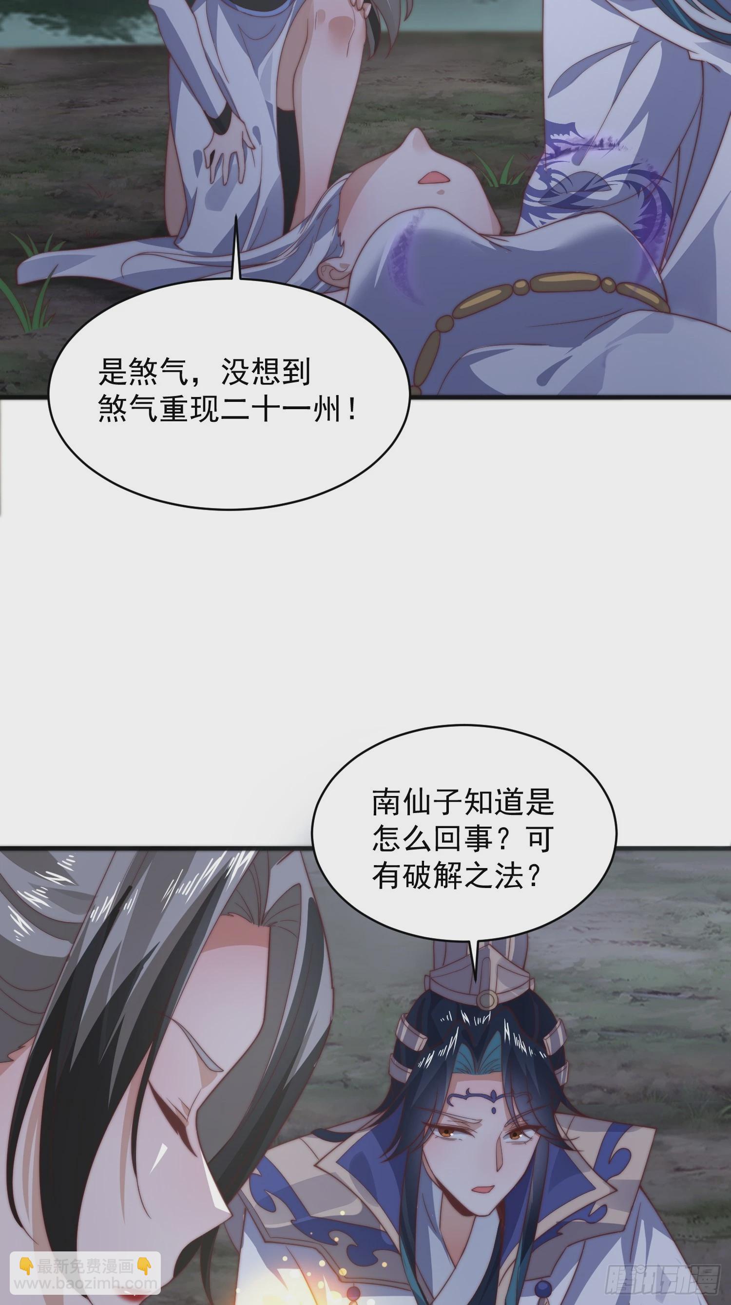 第31话 爆肝加更！！(1/2)-第33话
