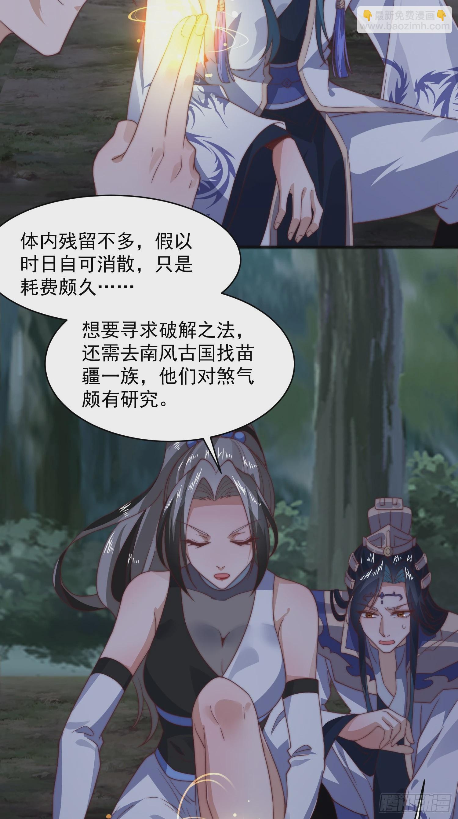 第31话 爆肝加更！！(1/2)-第33话