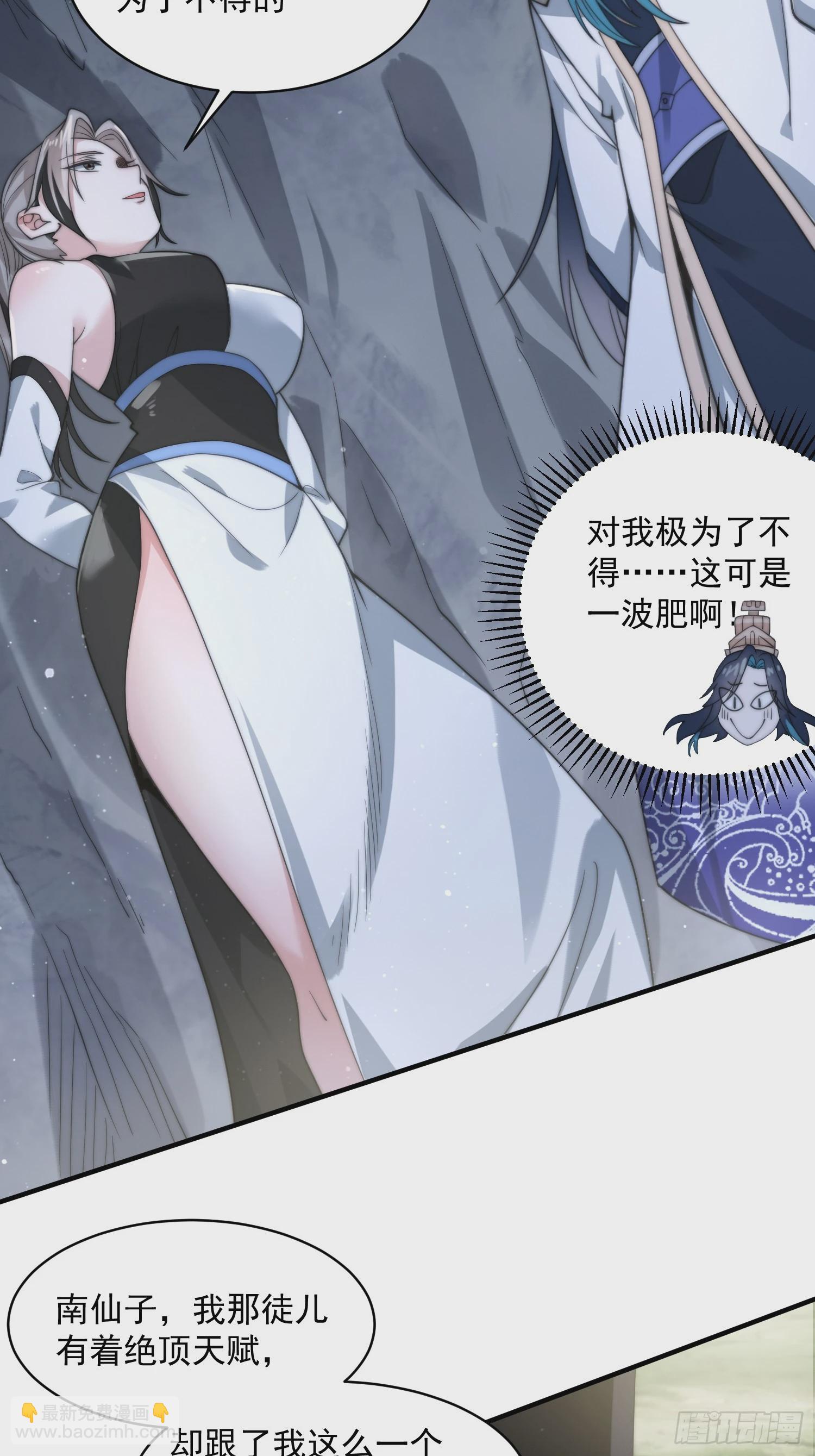 第31话 爆肝加更！！(1/2)-第33话