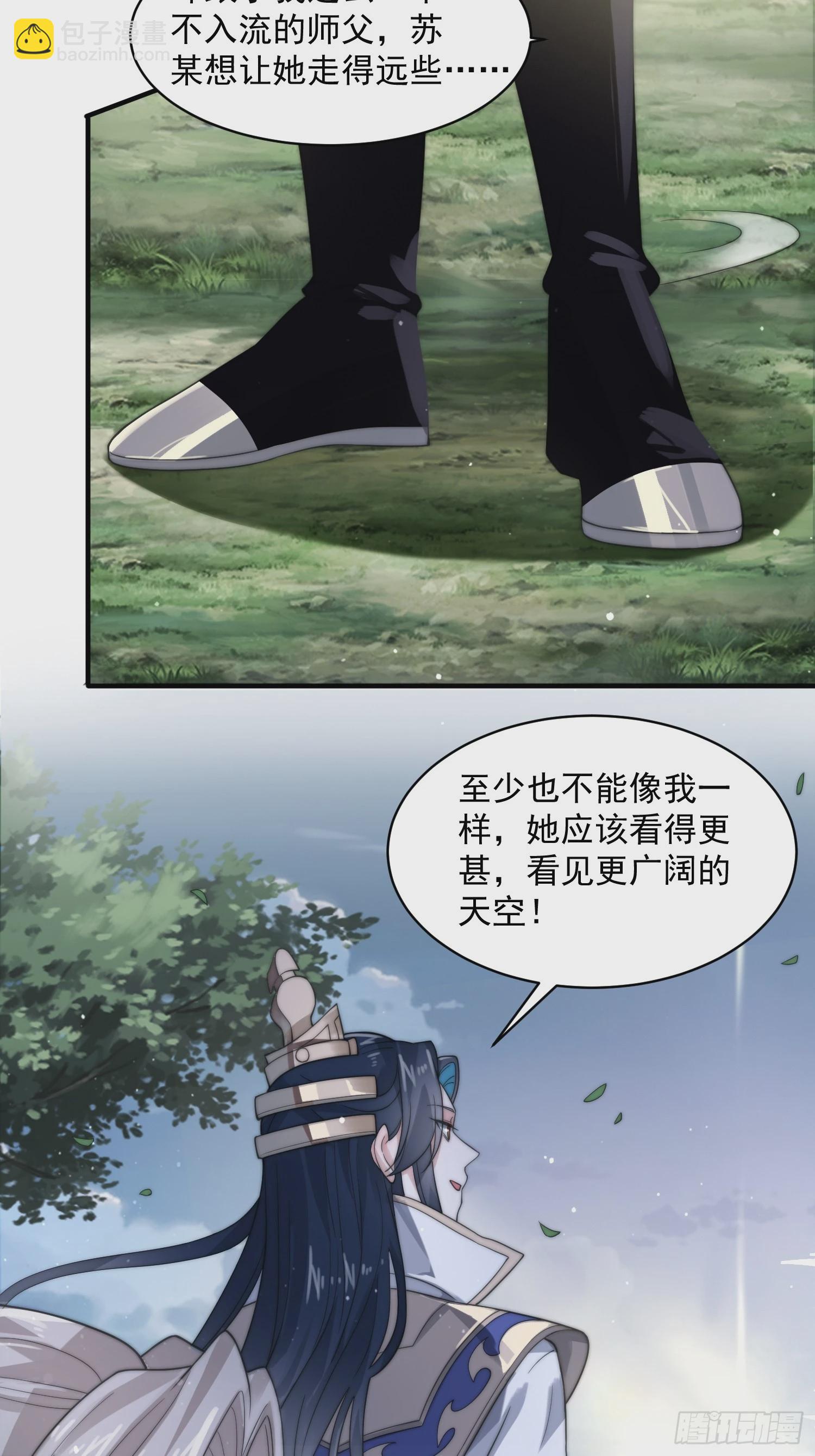 第31话 爆肝加更！！(1/2)-第33话