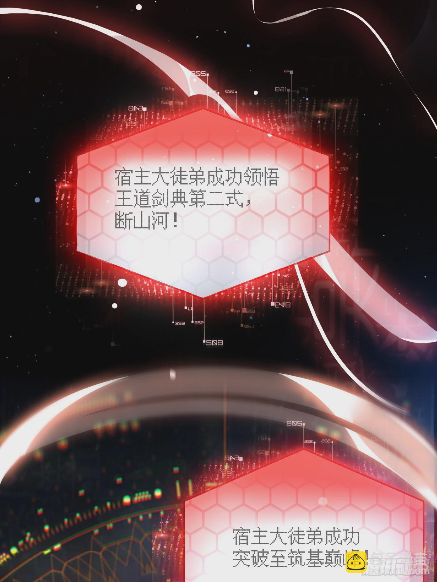 第31话 爆肝加更！！(1/2)-第33话