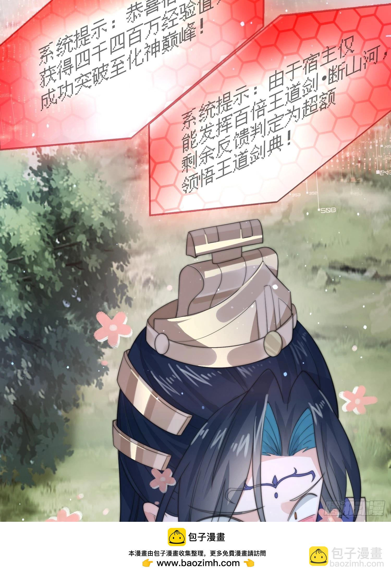 第31话 爆肝加更！！(1/2)-第33话