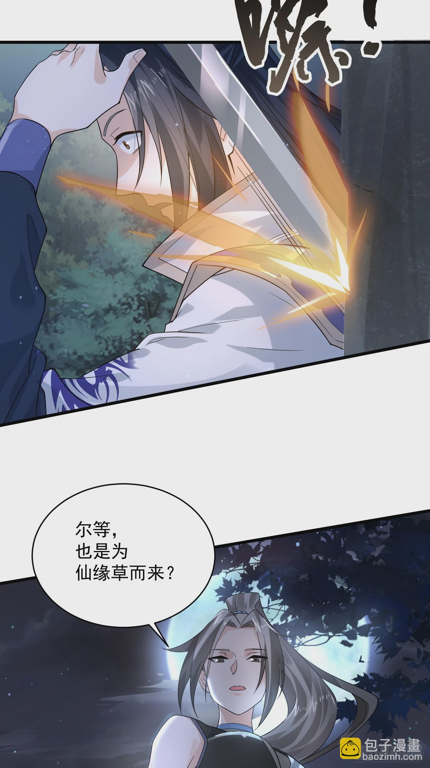 第31话 爆肝加更！！(1/2)-第33话