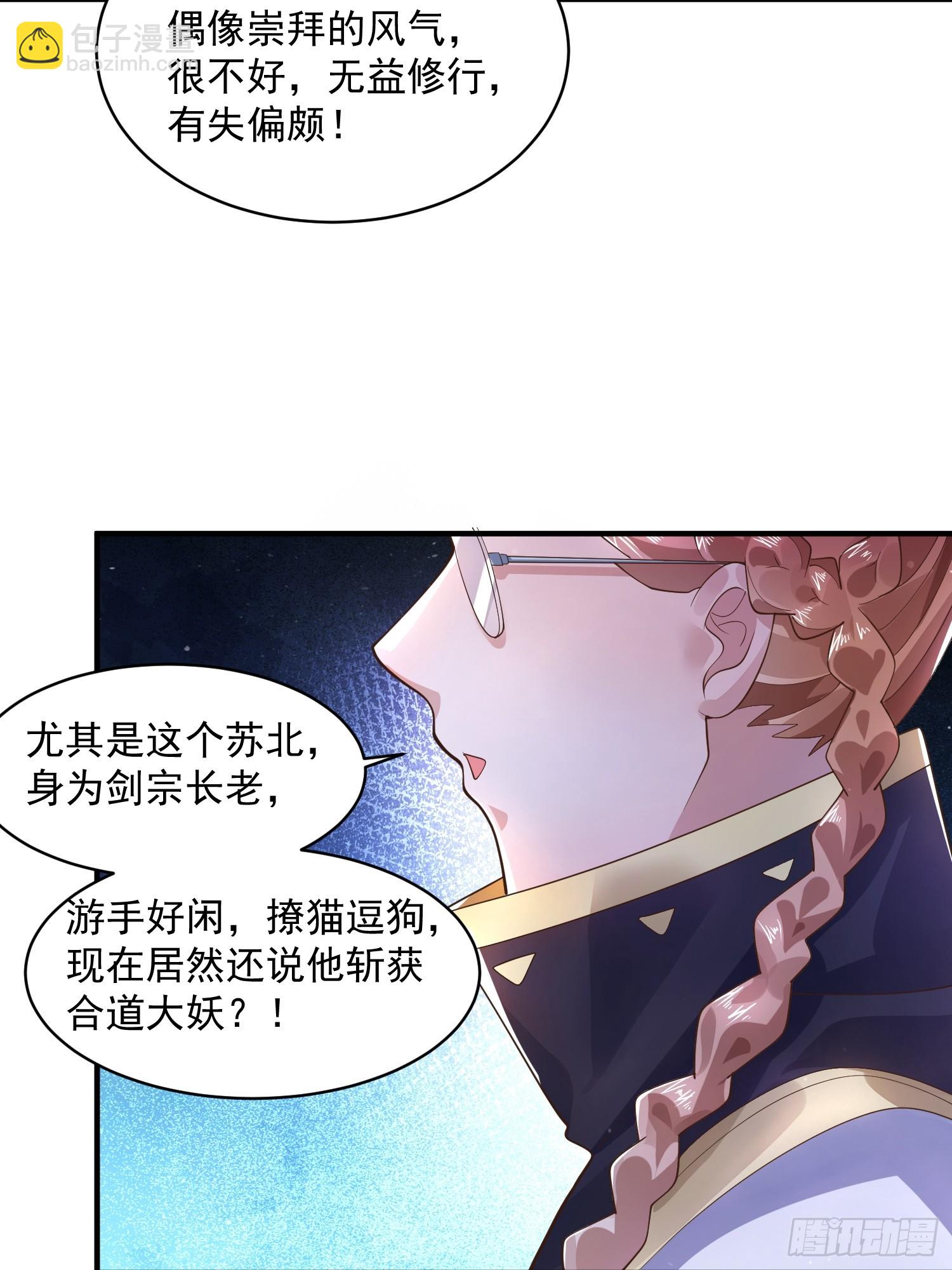 第33话 那天晚上！-第35话