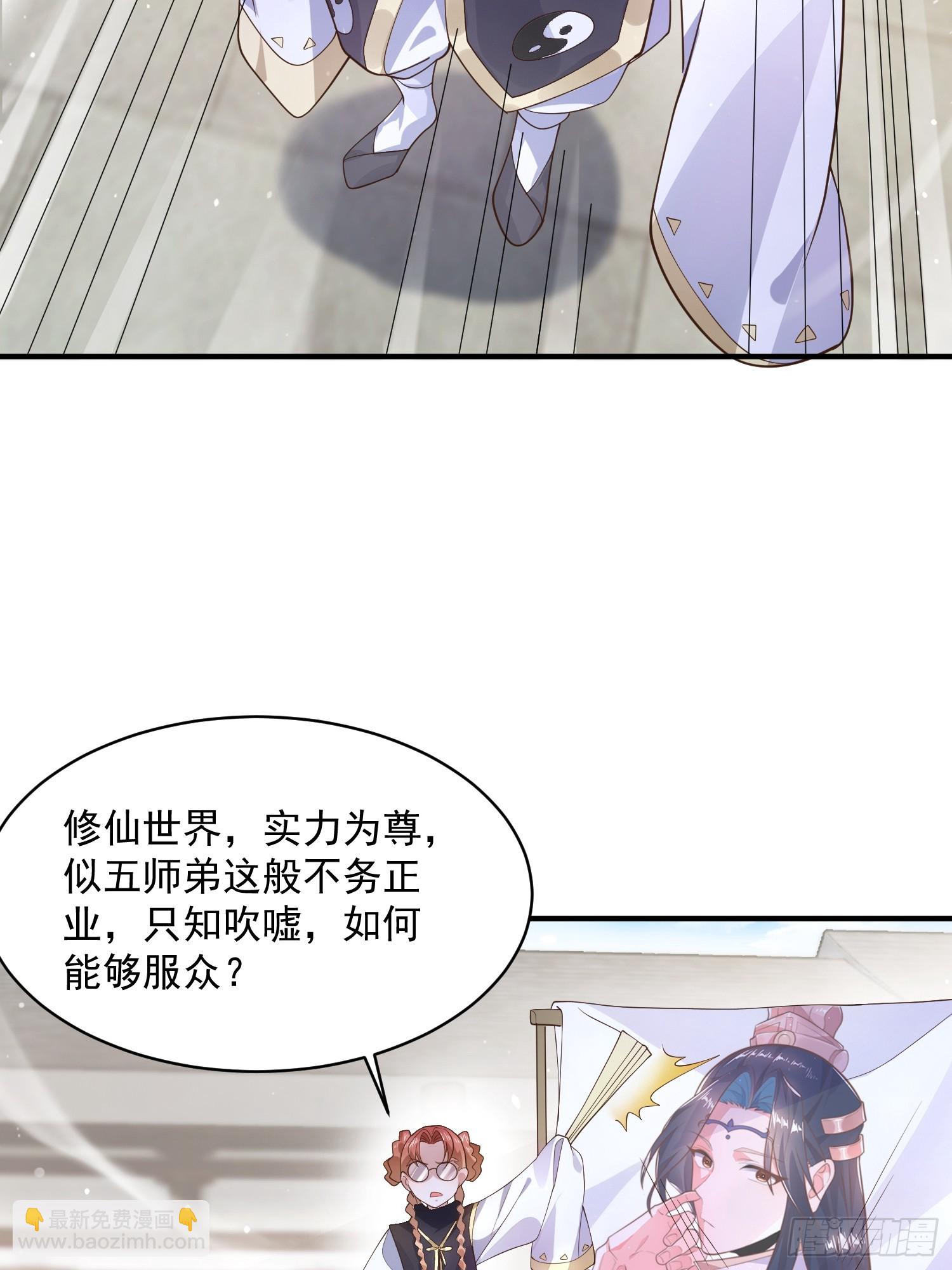 第33话 那天晚上！-第35话