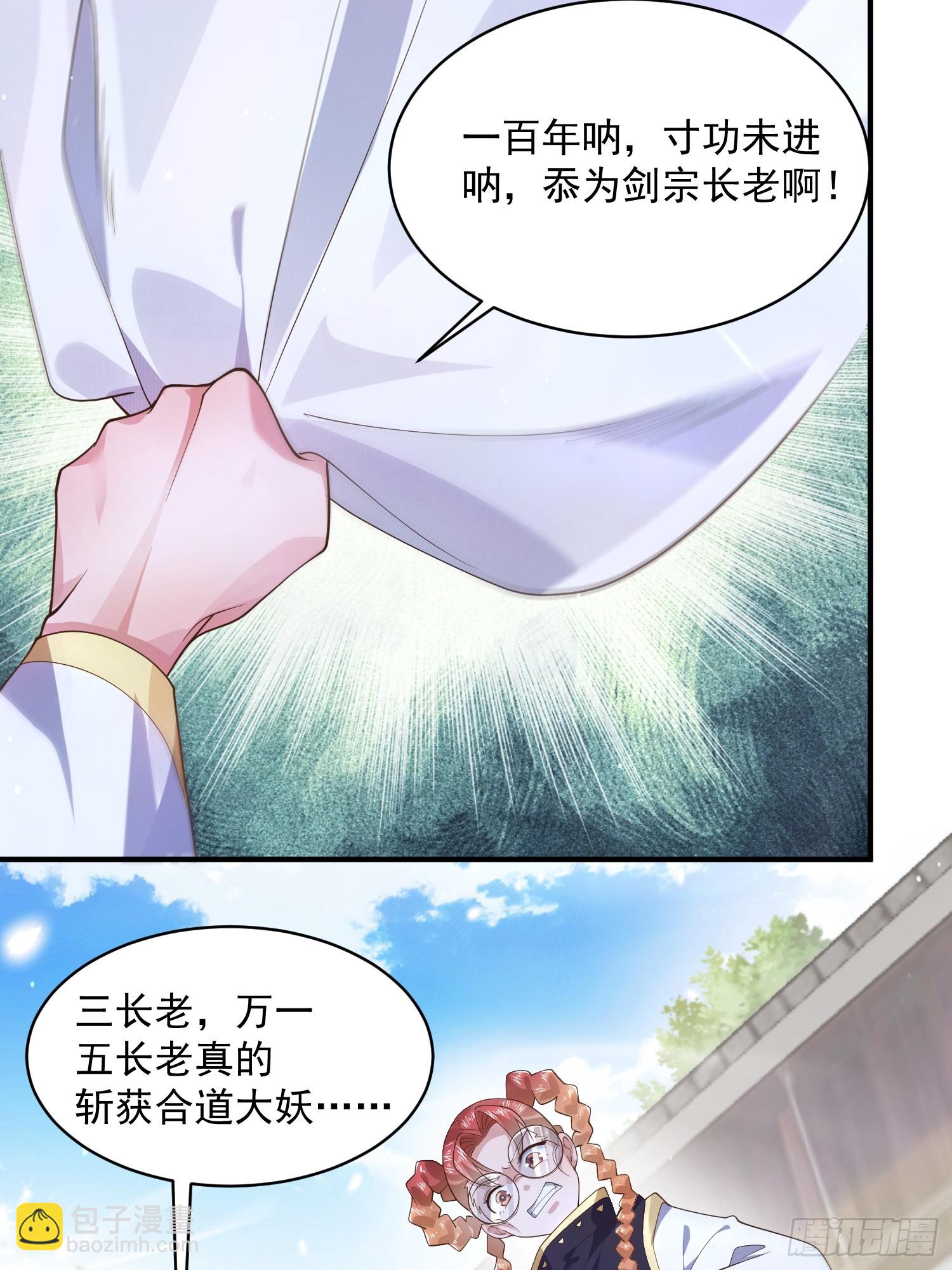第33话 那天晚上！-第35话