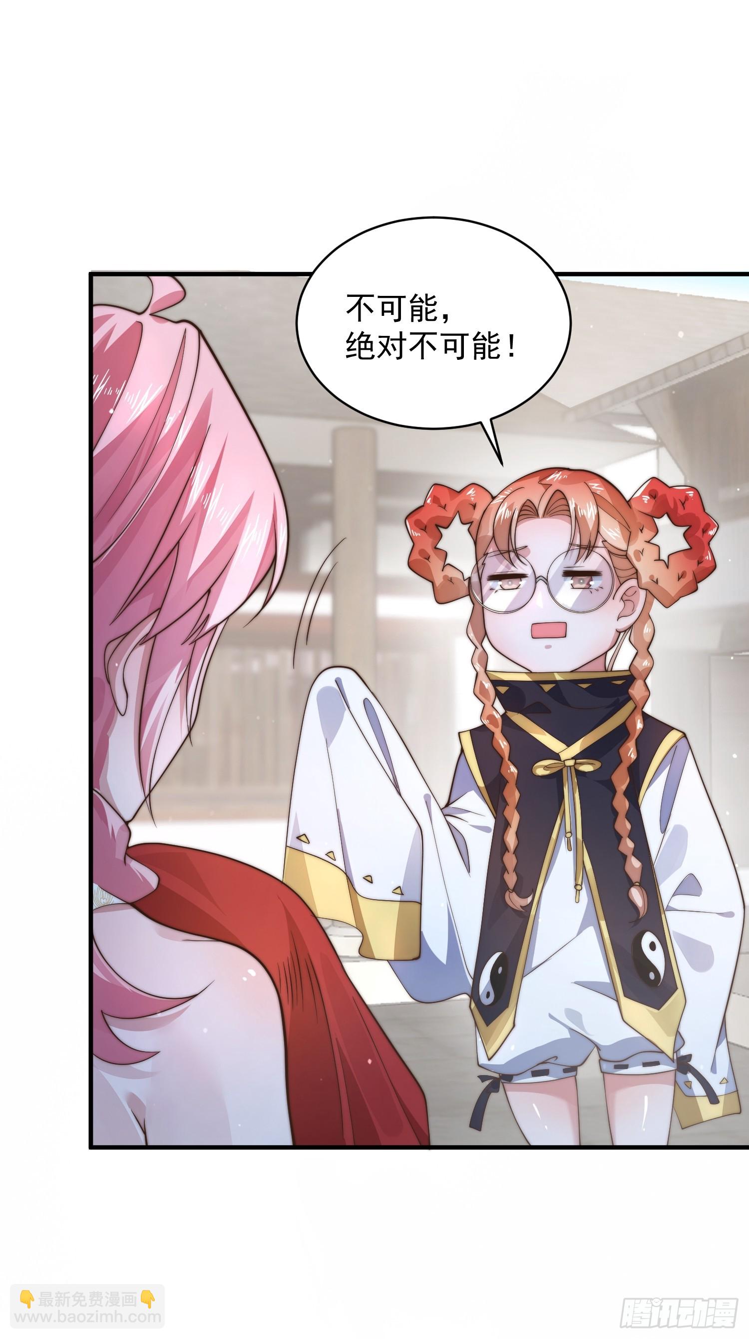 第33话 那天晚上！-第35话