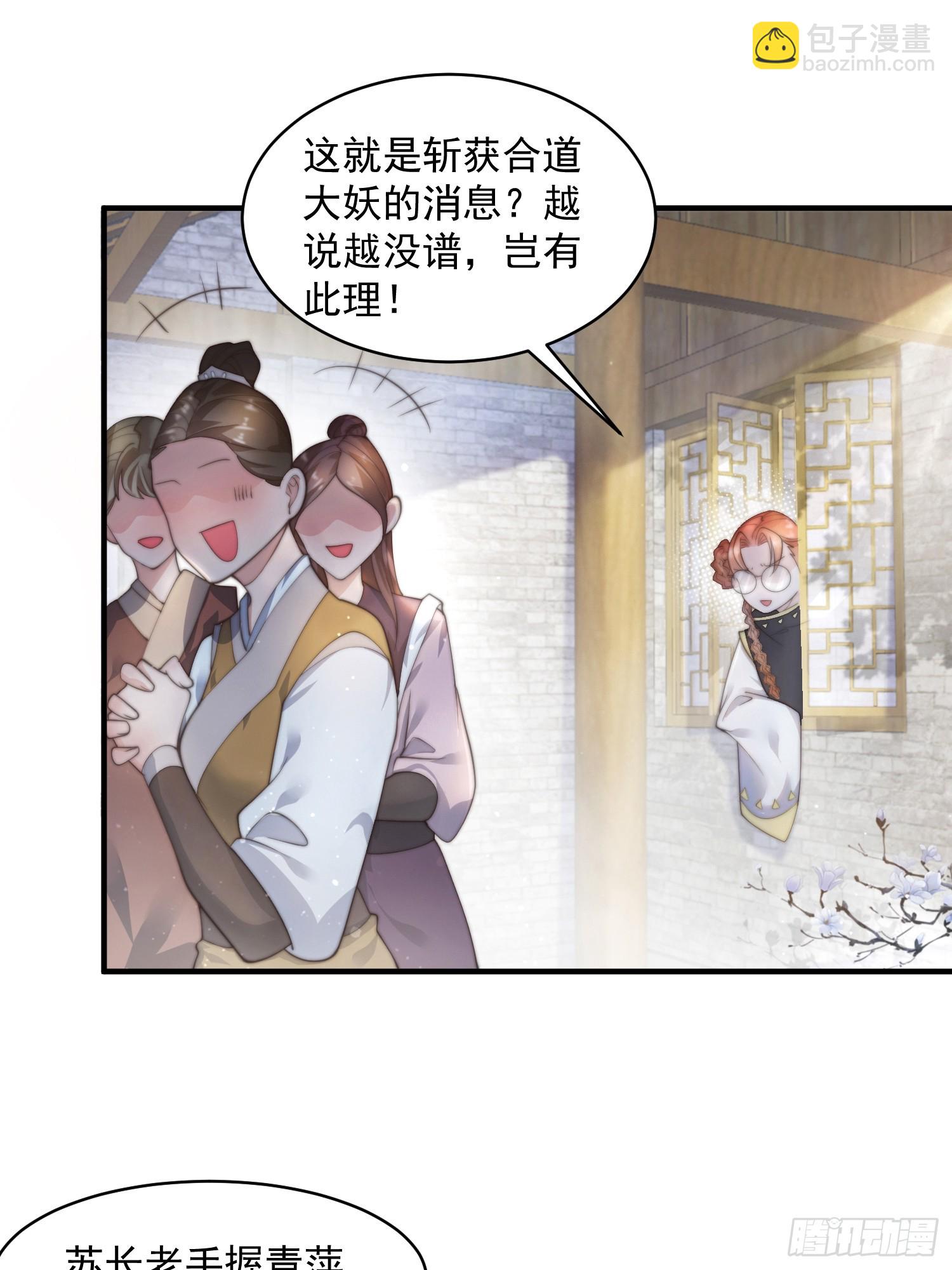 第33话 那天晚上！-第35话