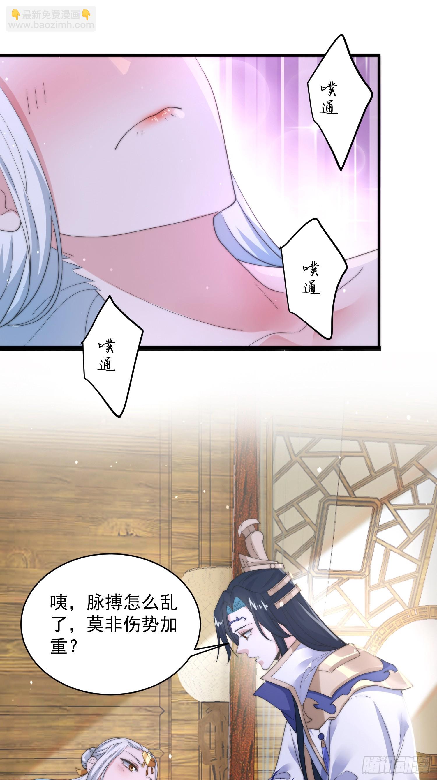 第33话 那天晚上！-第35话