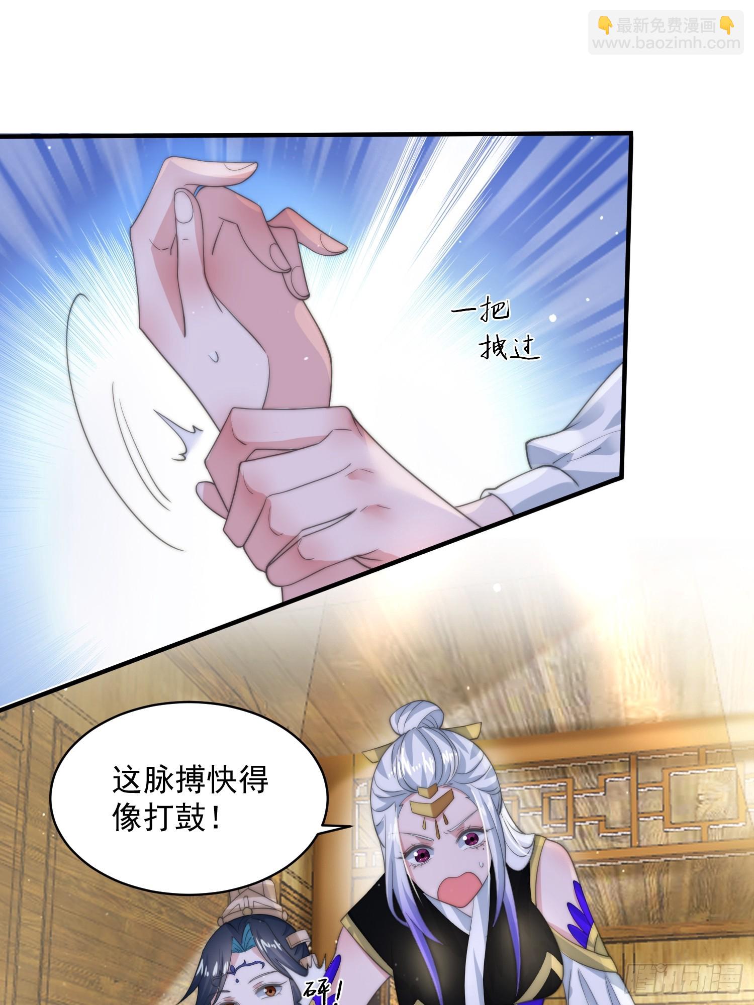 第33话 那天晚上！-第35话