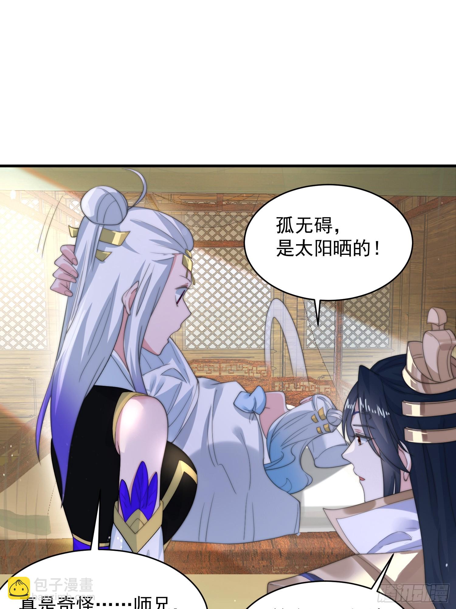 第33话 那天晚上！-第35话