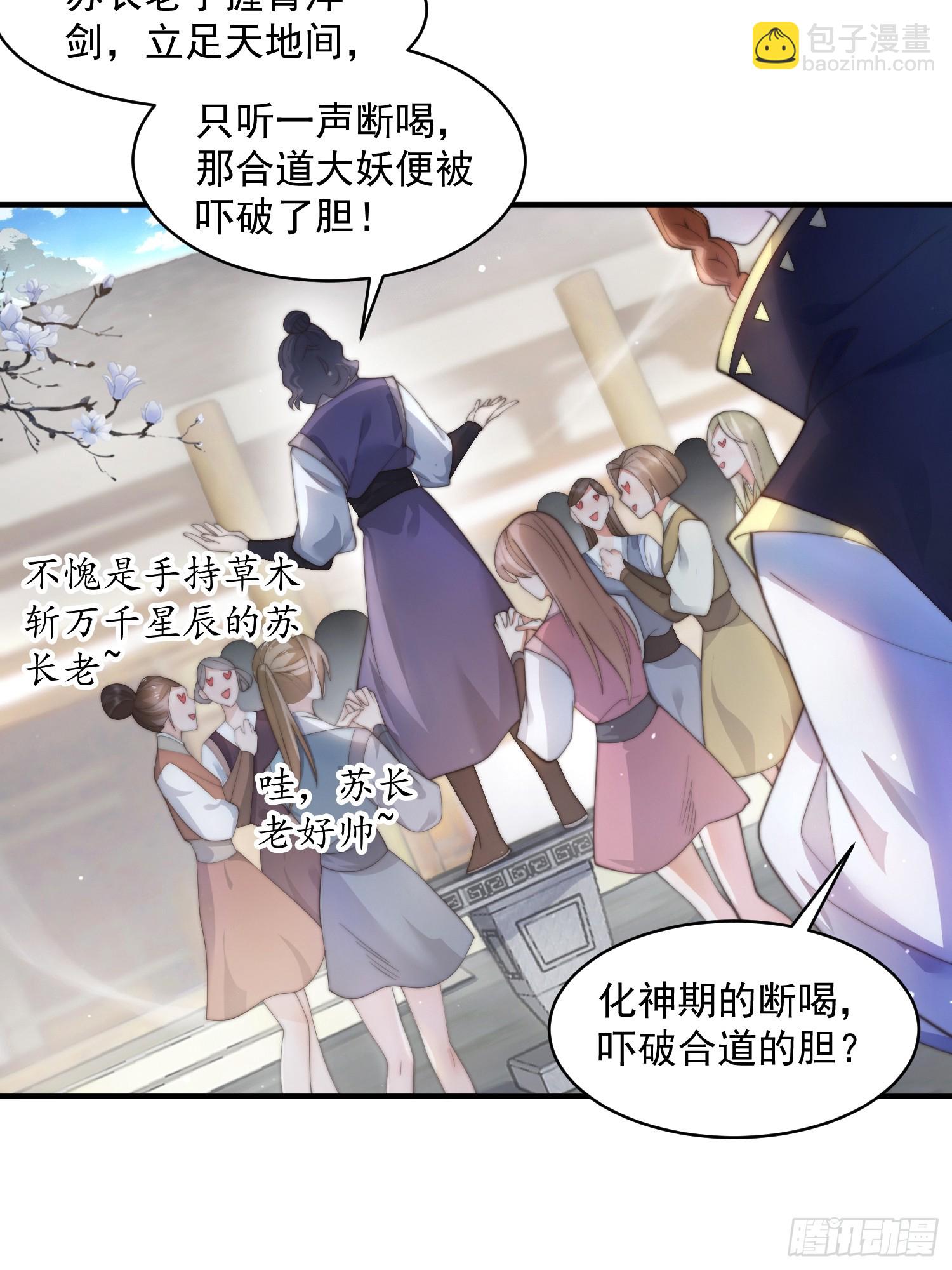 第33话 那天晚上！-第35话