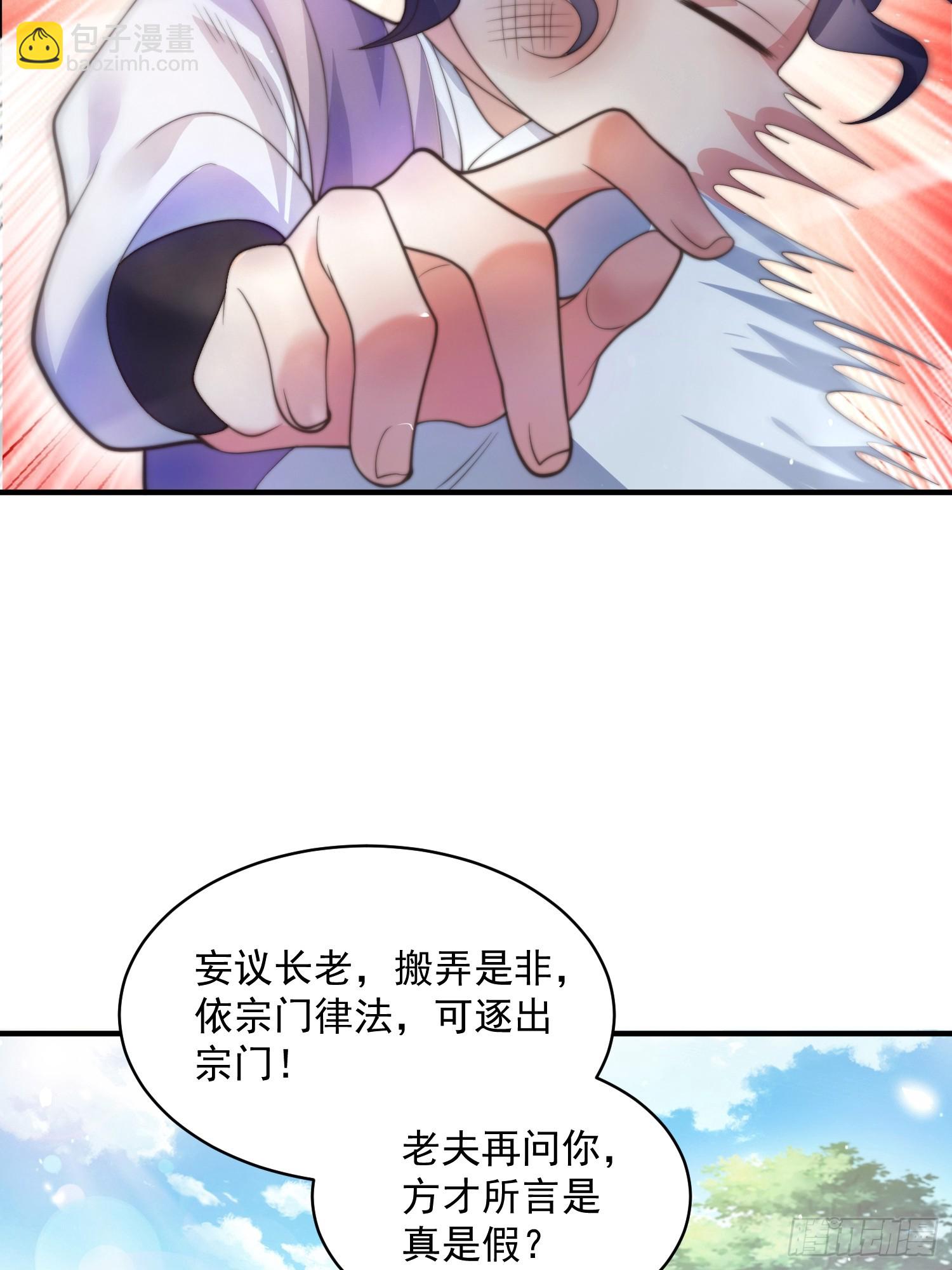 第33话 那天晚上！-第35话