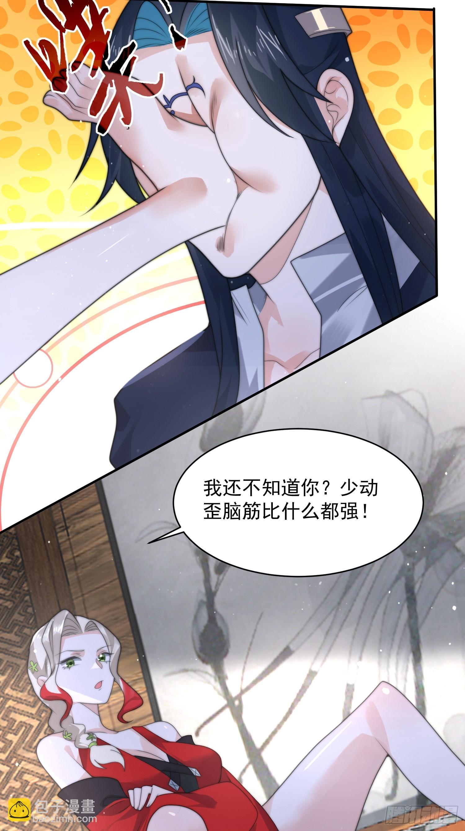 第35话 苏北世家的秘密-第37话