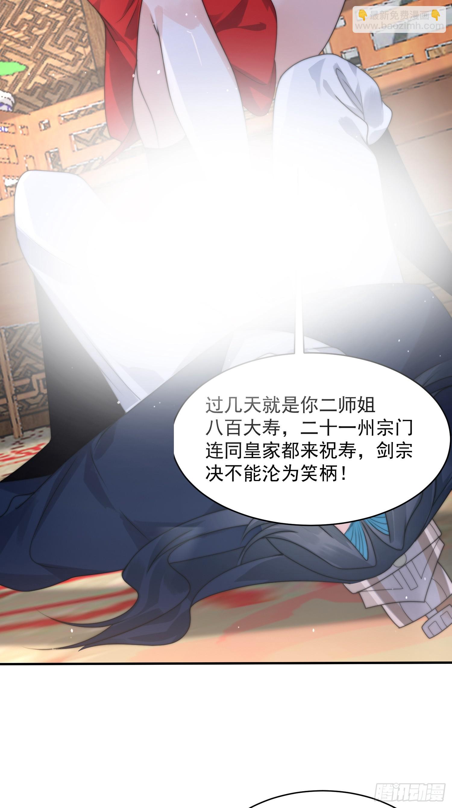 第35话 苏北世家的秘密-第37话