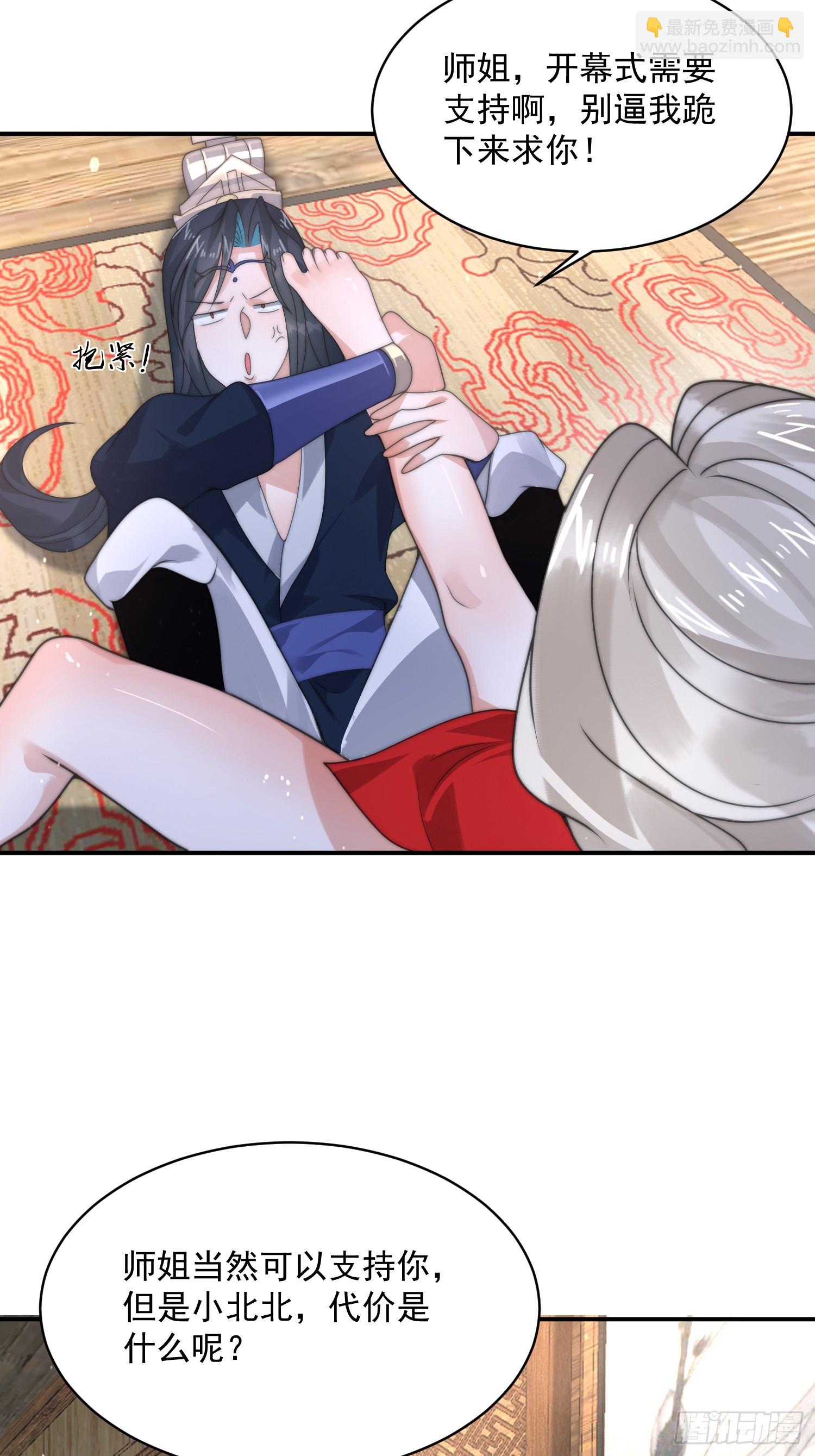 第35话 苏北世家的秘密-第37话