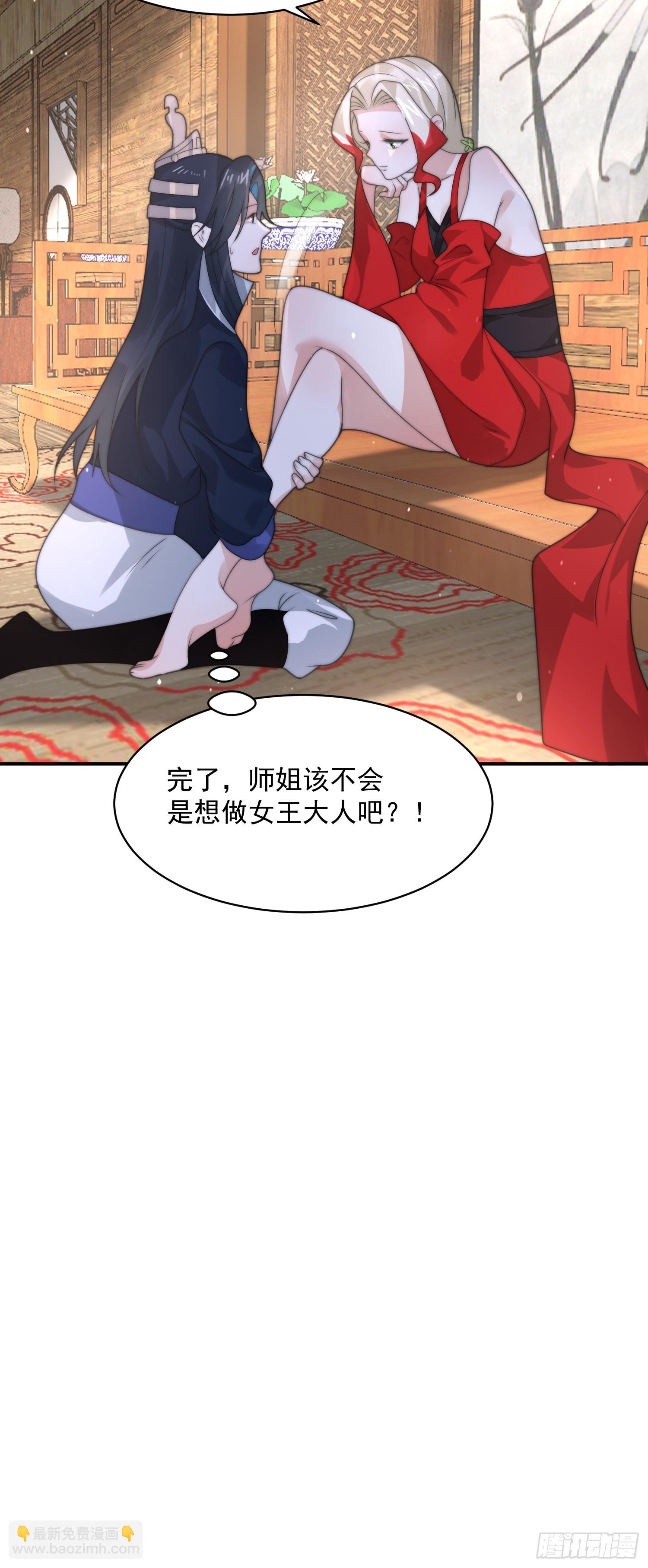 第35话 苏北世家的秘密-第37话