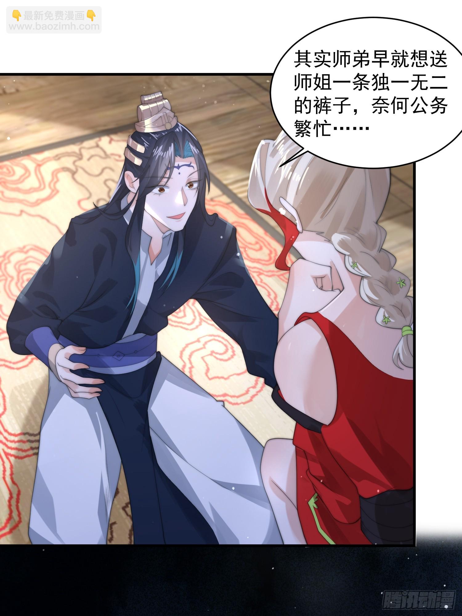 第35话 苏北世家的秘密-第37话