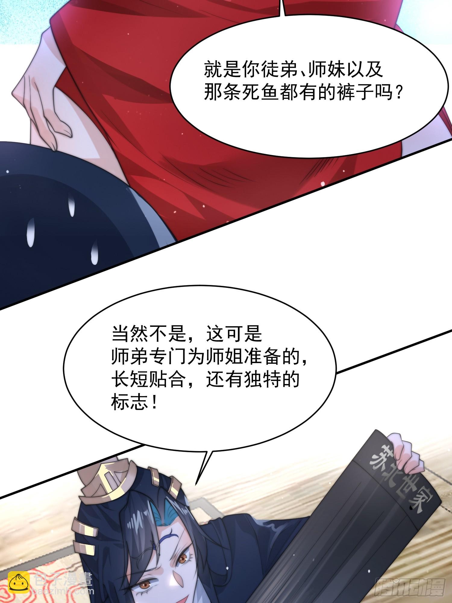 第35话 苏北世家的秘密-第37话