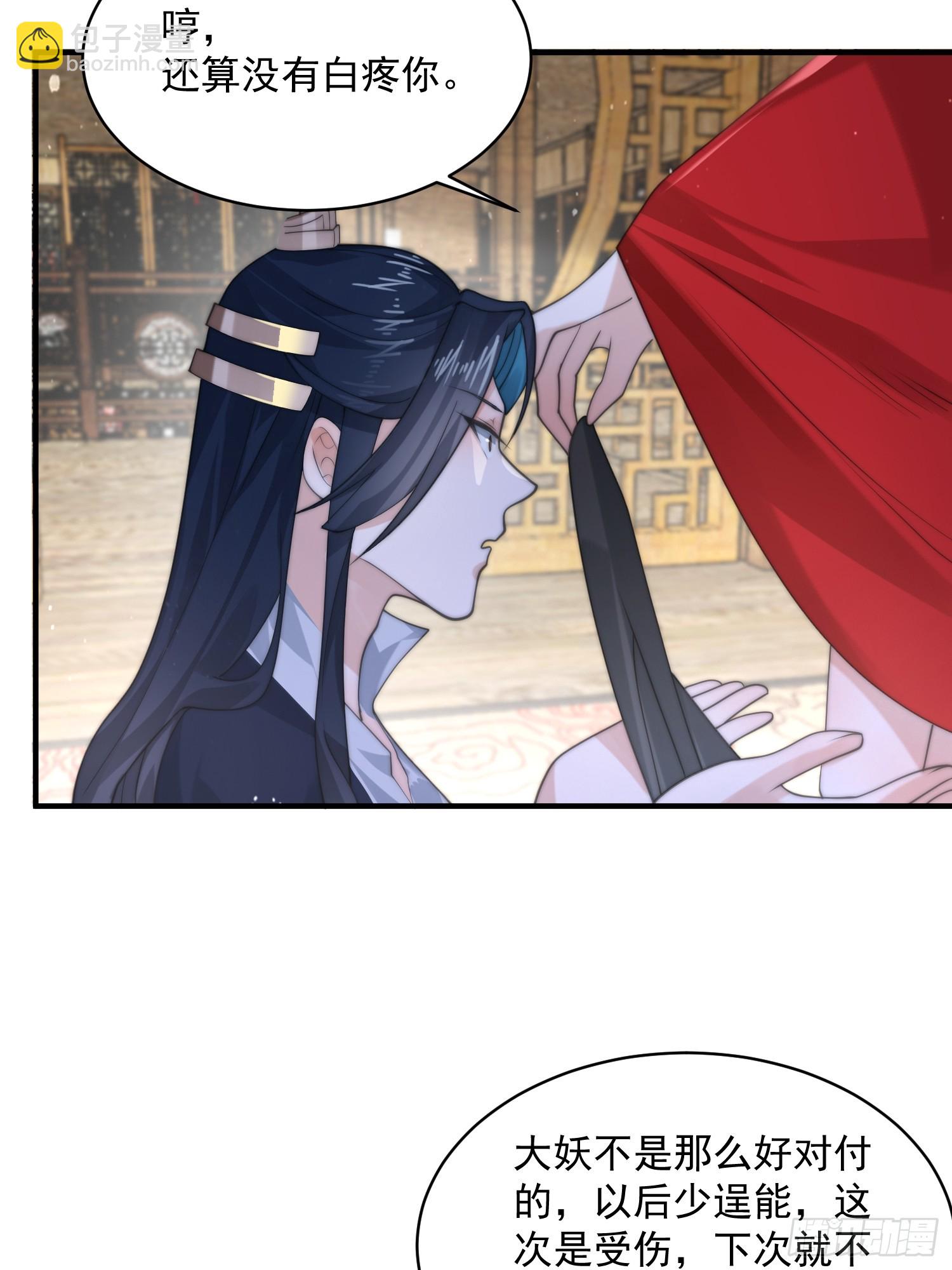 第35话 苏北世家的秘密-第37话
