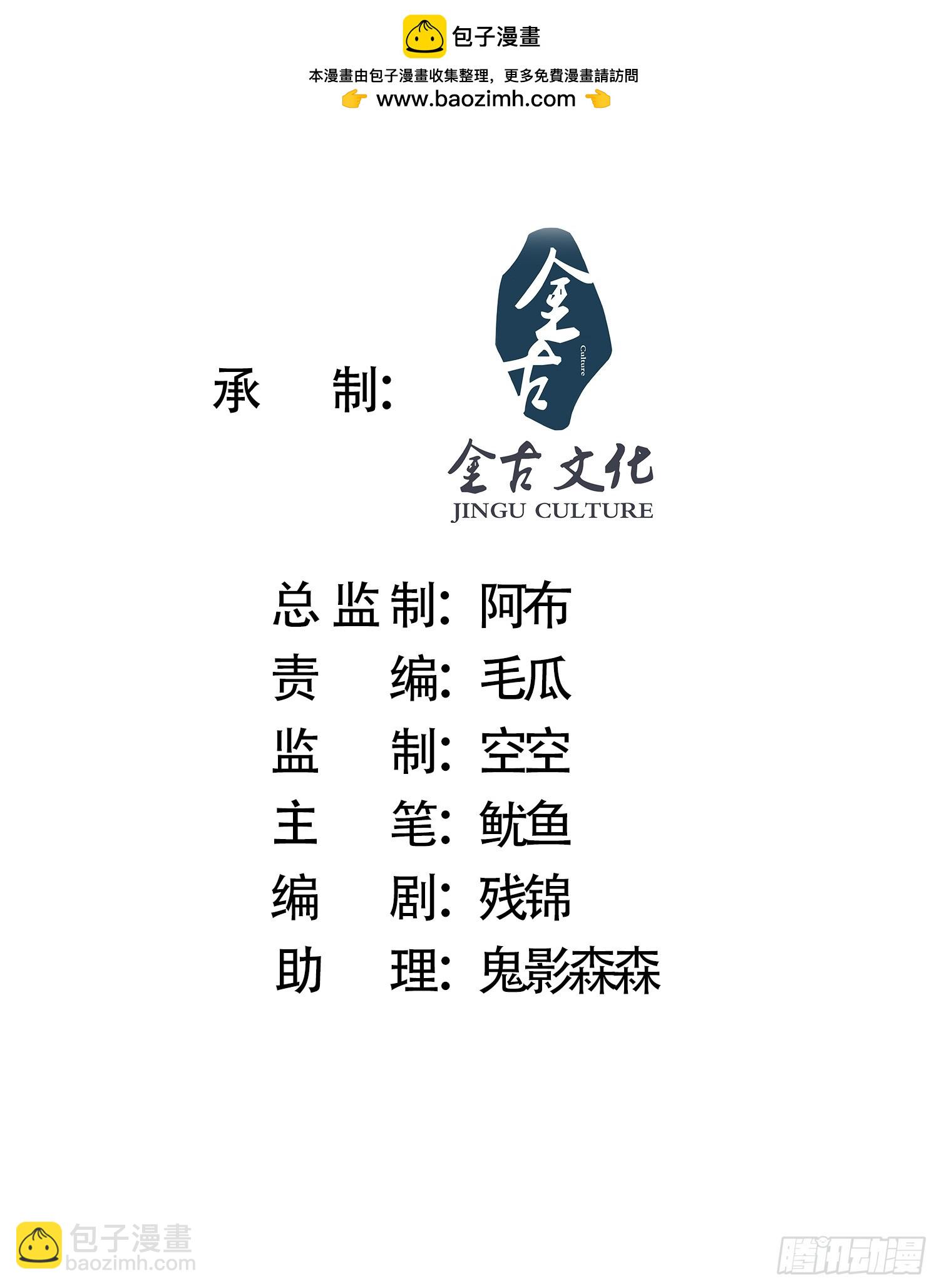 第35话 苏北世家的秘密-第37话