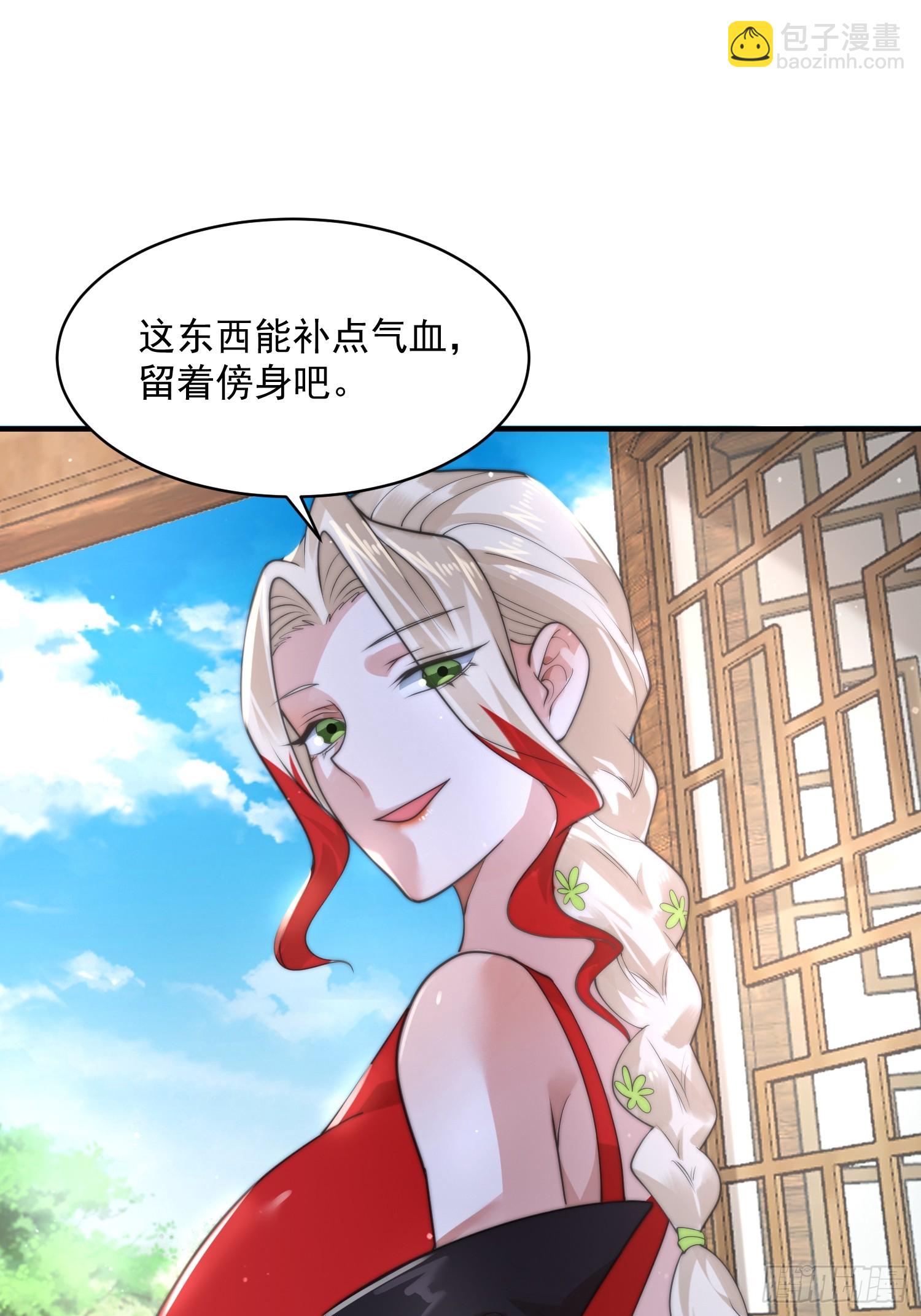 第35话 苏北世家的秘密-第37话