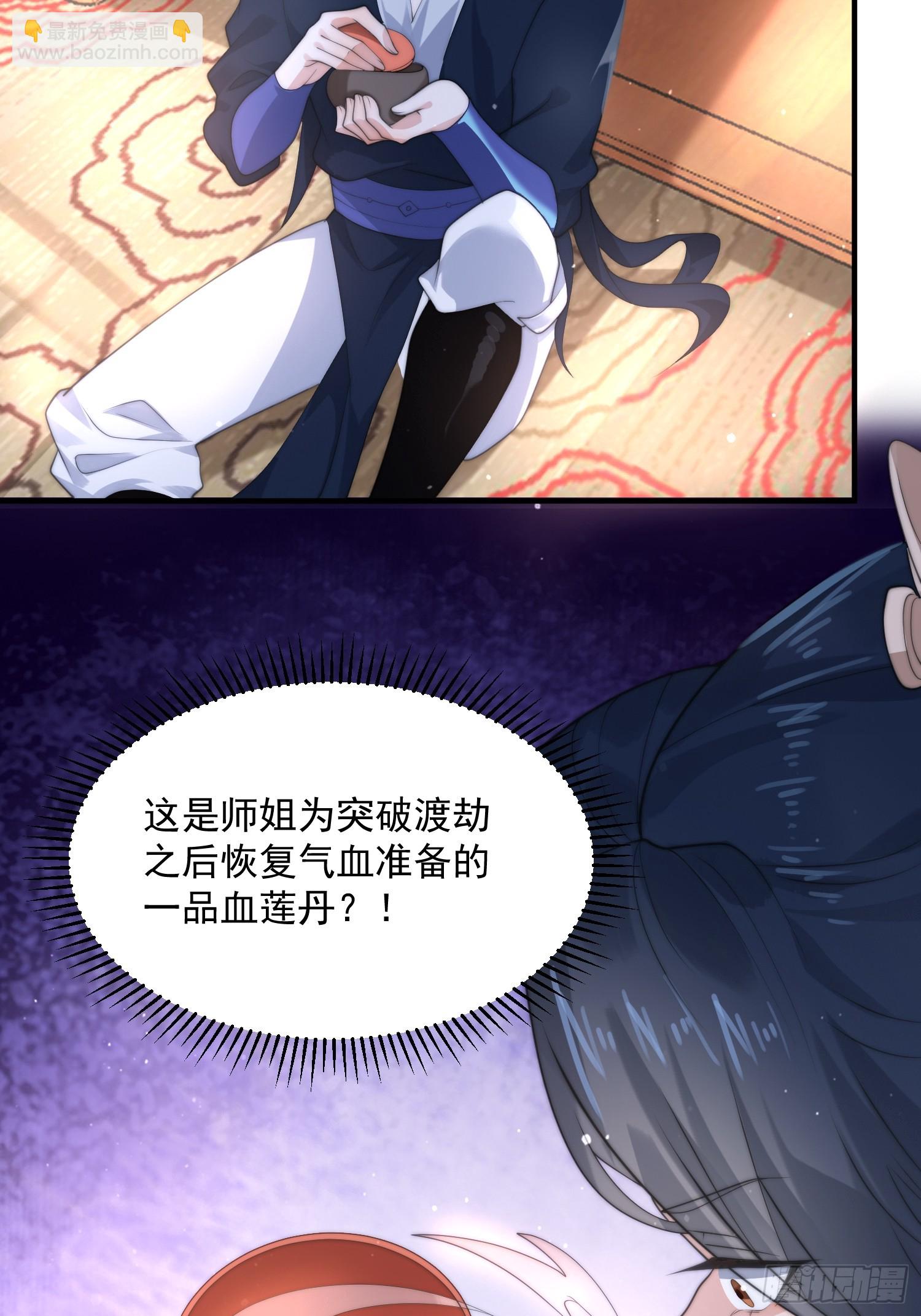 第35话 苏北世家的秘密-第37话