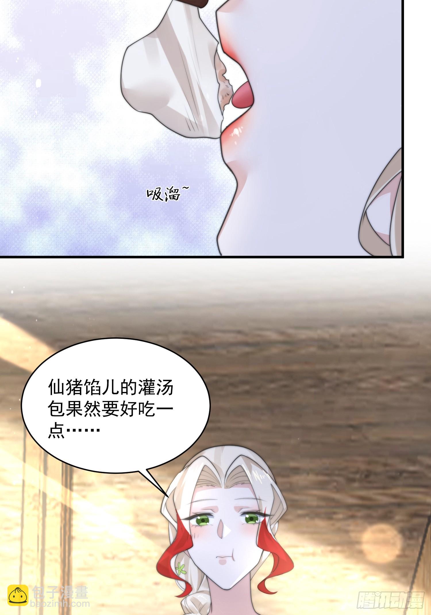 第35话 苏北世家的秘密-第37话