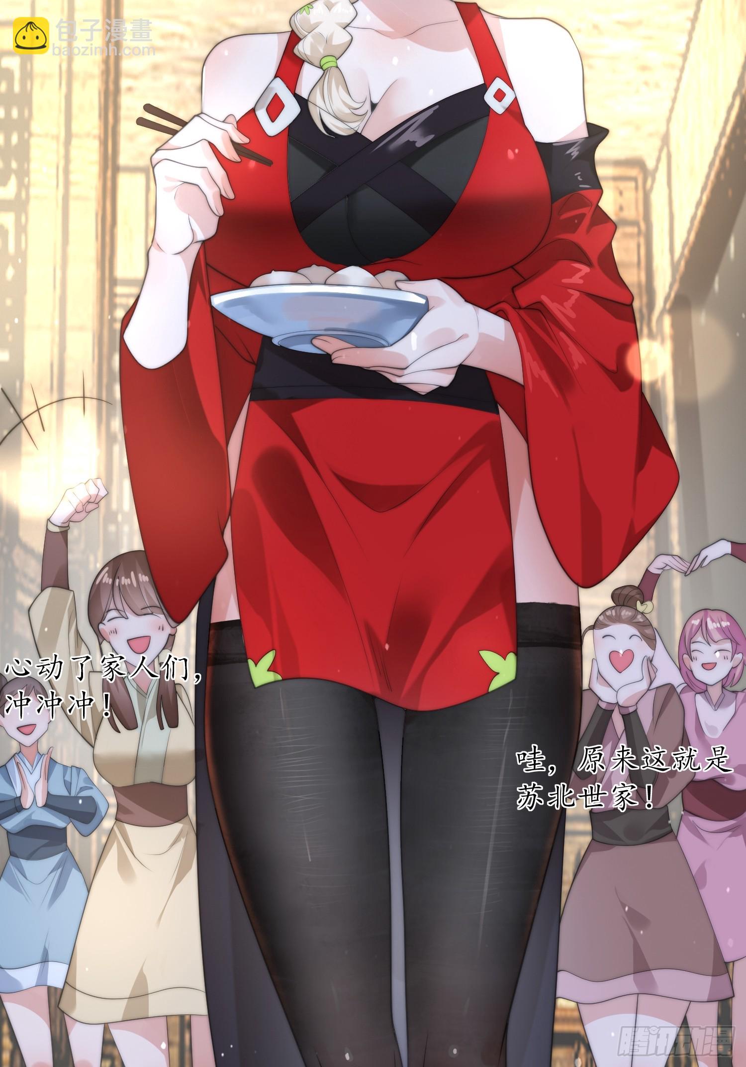 第35话 苏北世家的秘密-第37话