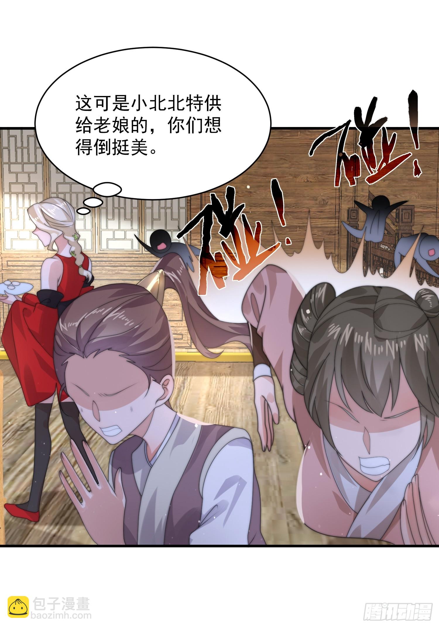 第35话 苏北世家的秘密-第37话